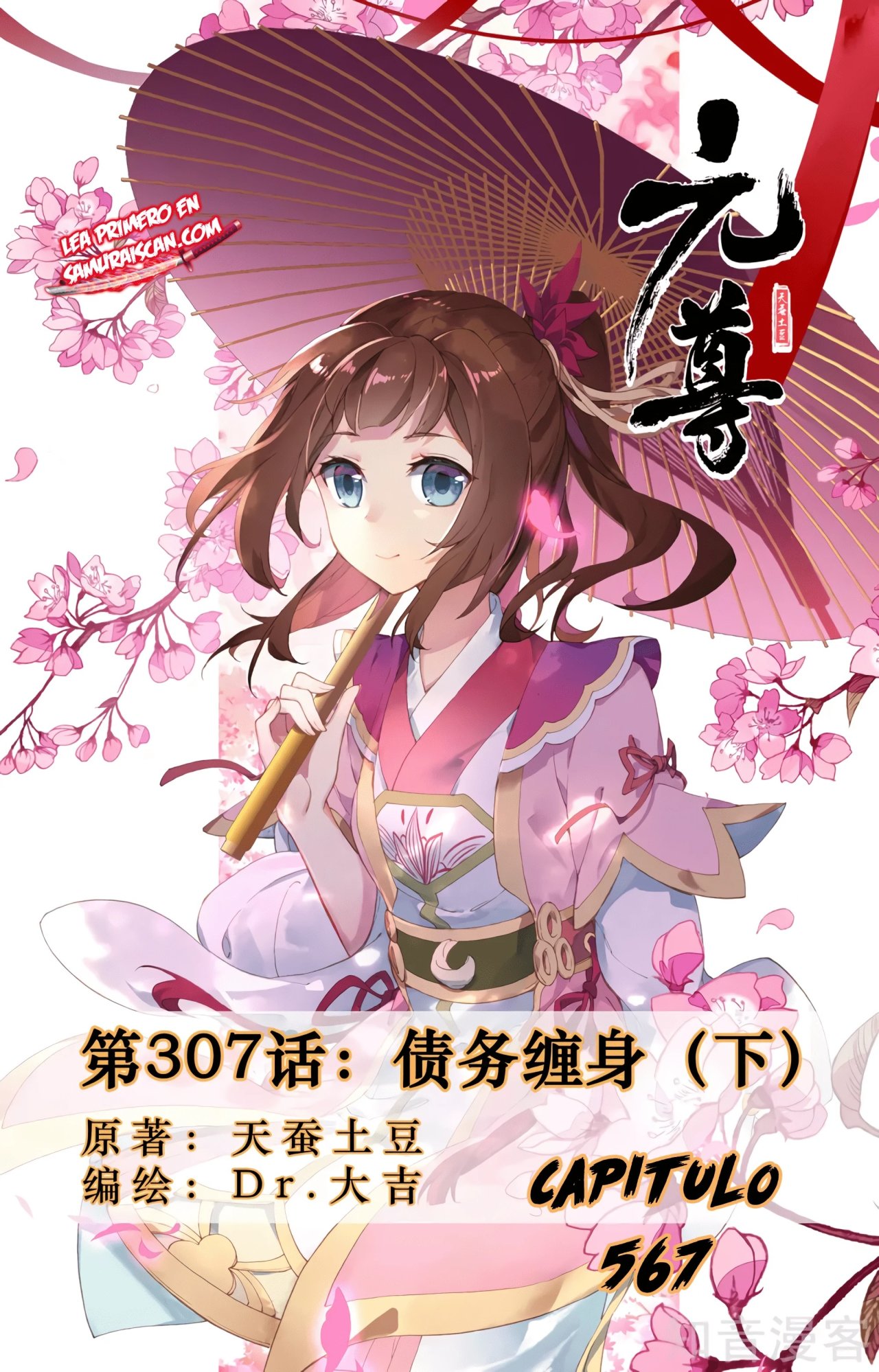 Yuan Zun Capitulo 567 página 3