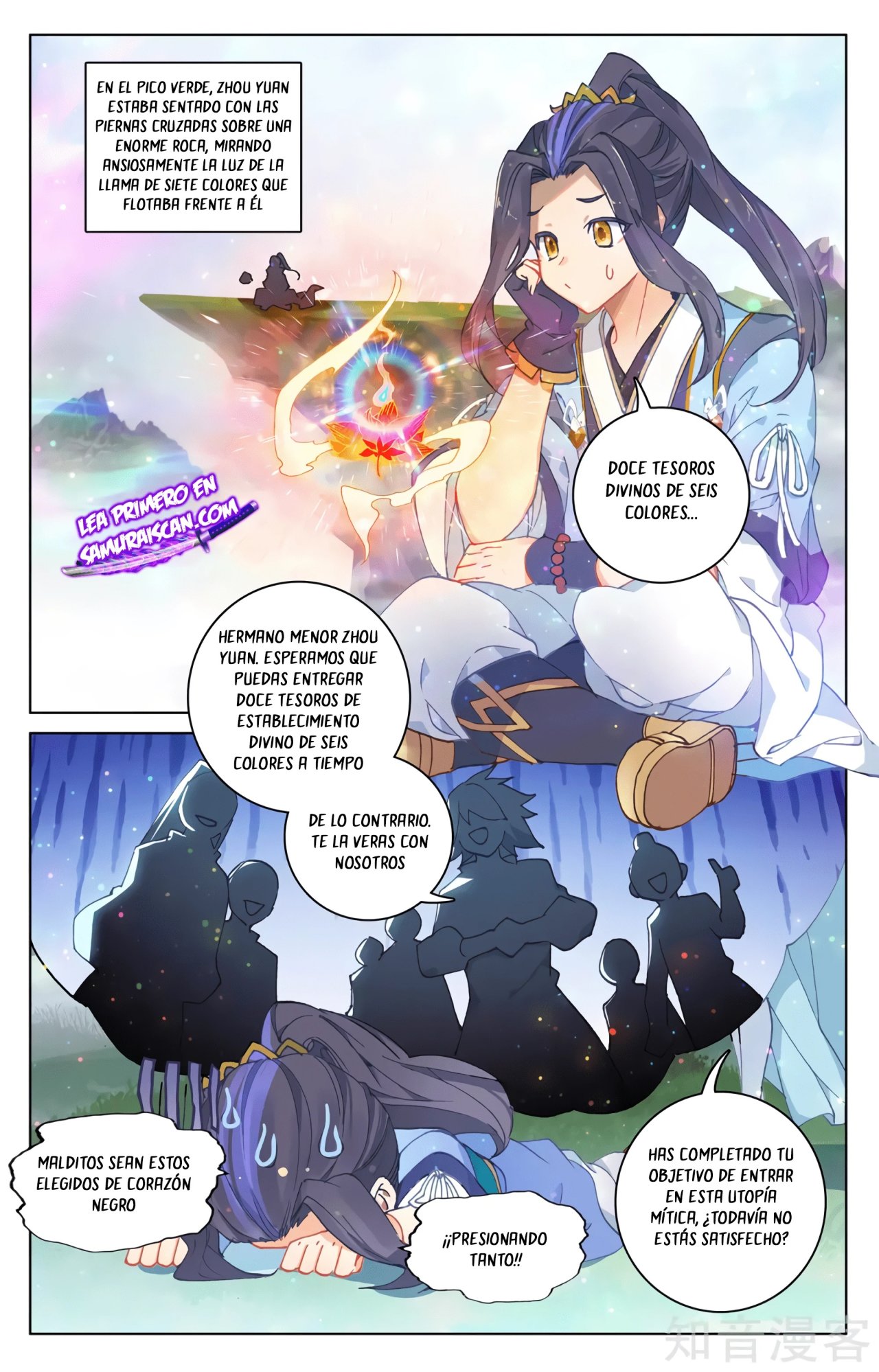 Yuan Zun Capitulo 567 página 8