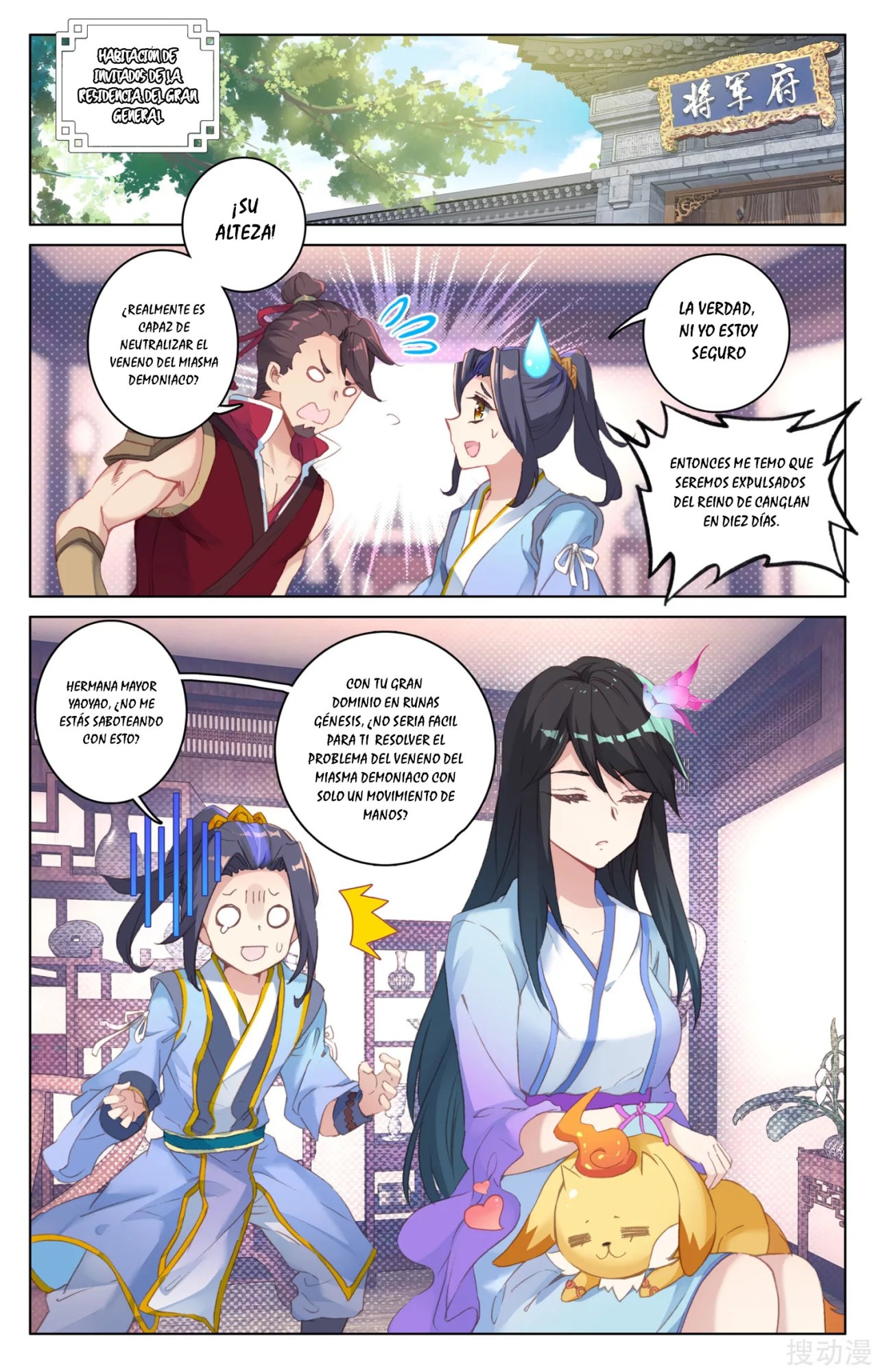 Yuan Zun Capitulo 57 página 4