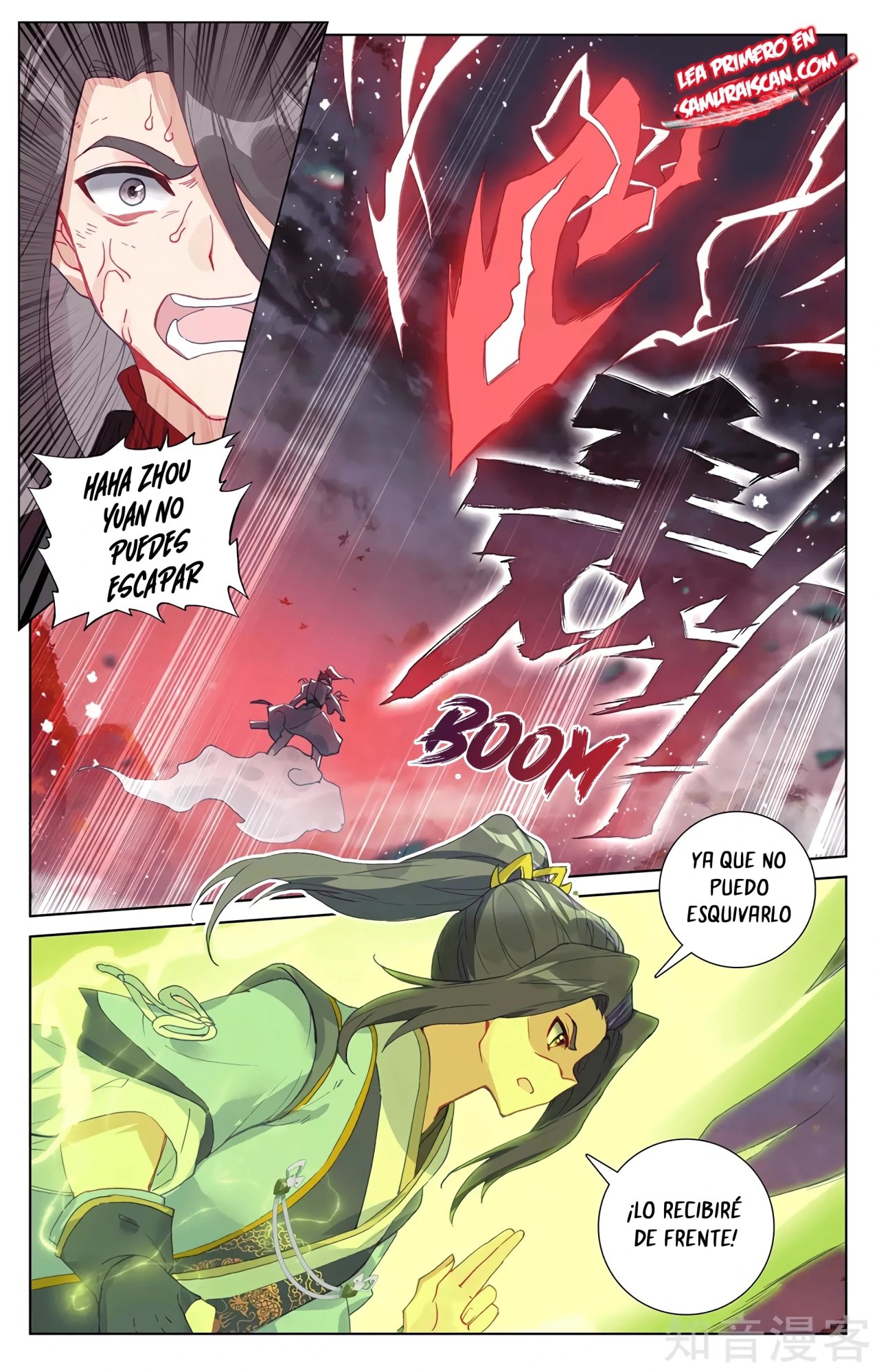 Yuan Zun Capitulo 571 página 7