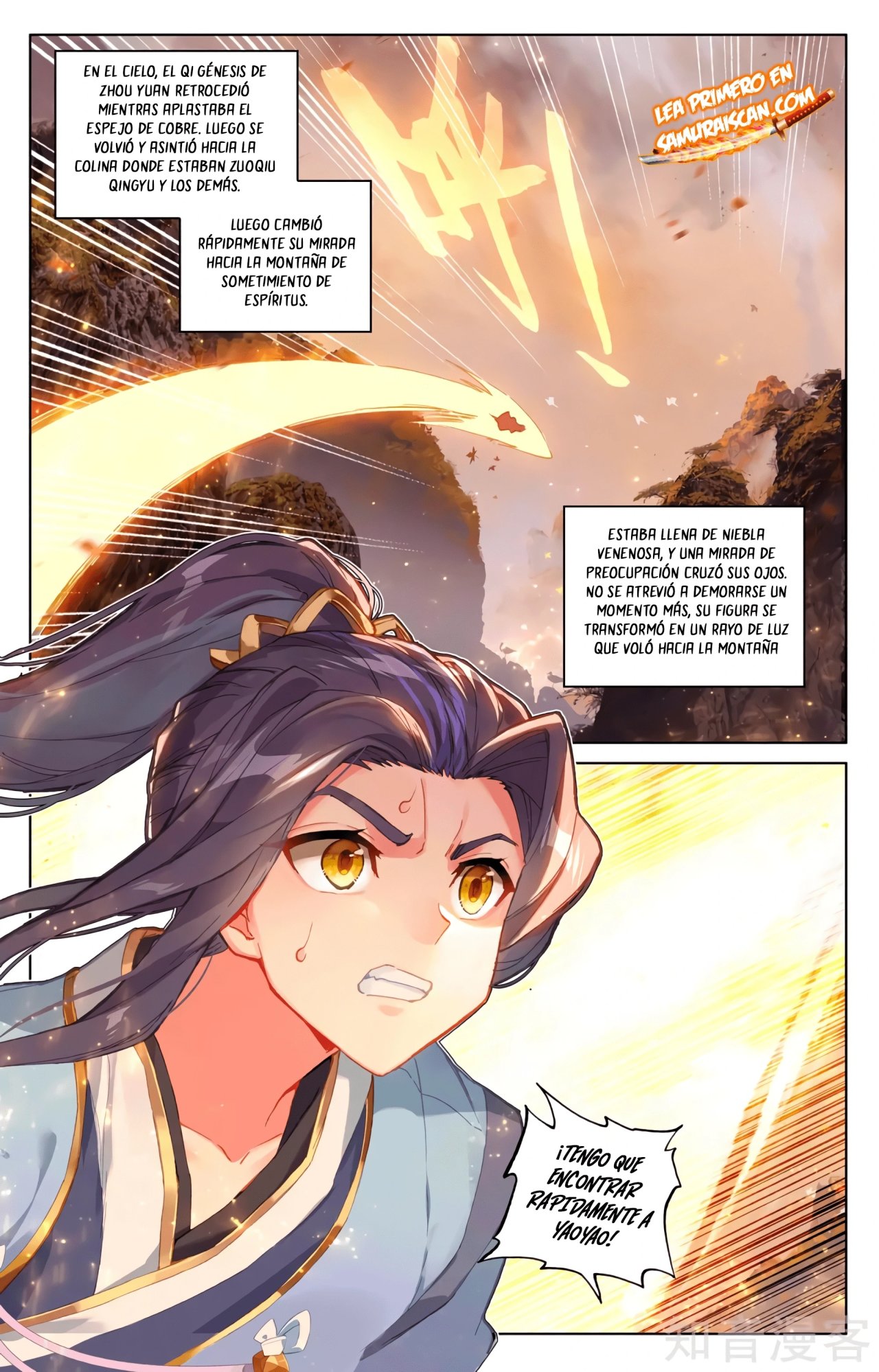 Yuan Zun Capitulo 572 página 4