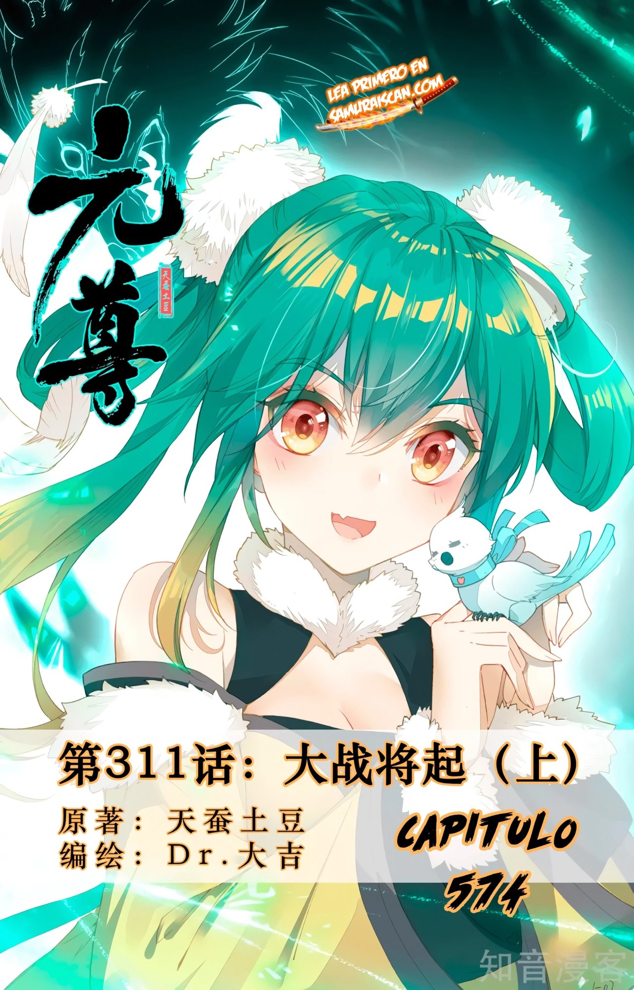 Yuan Zun Capitulo 574 página 3