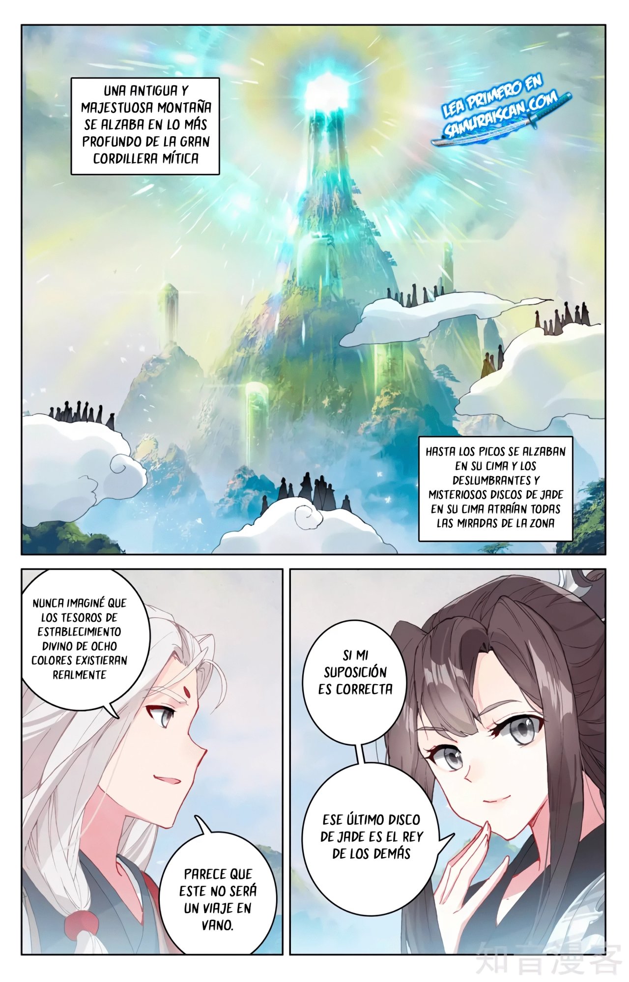 Yuan Zun Capitulo 574 página 4
