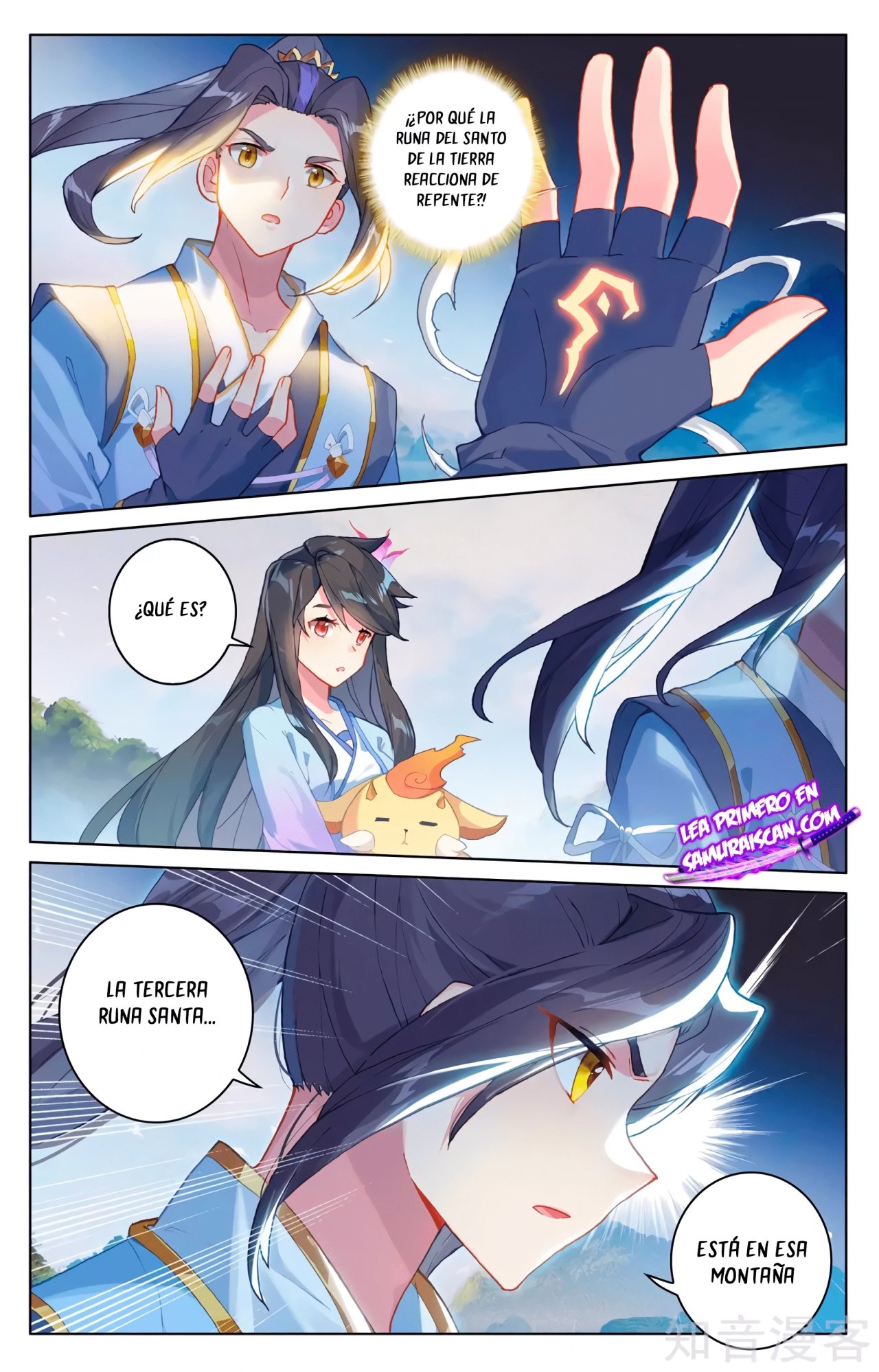 Yuan Zun Capitulo 574 página 7