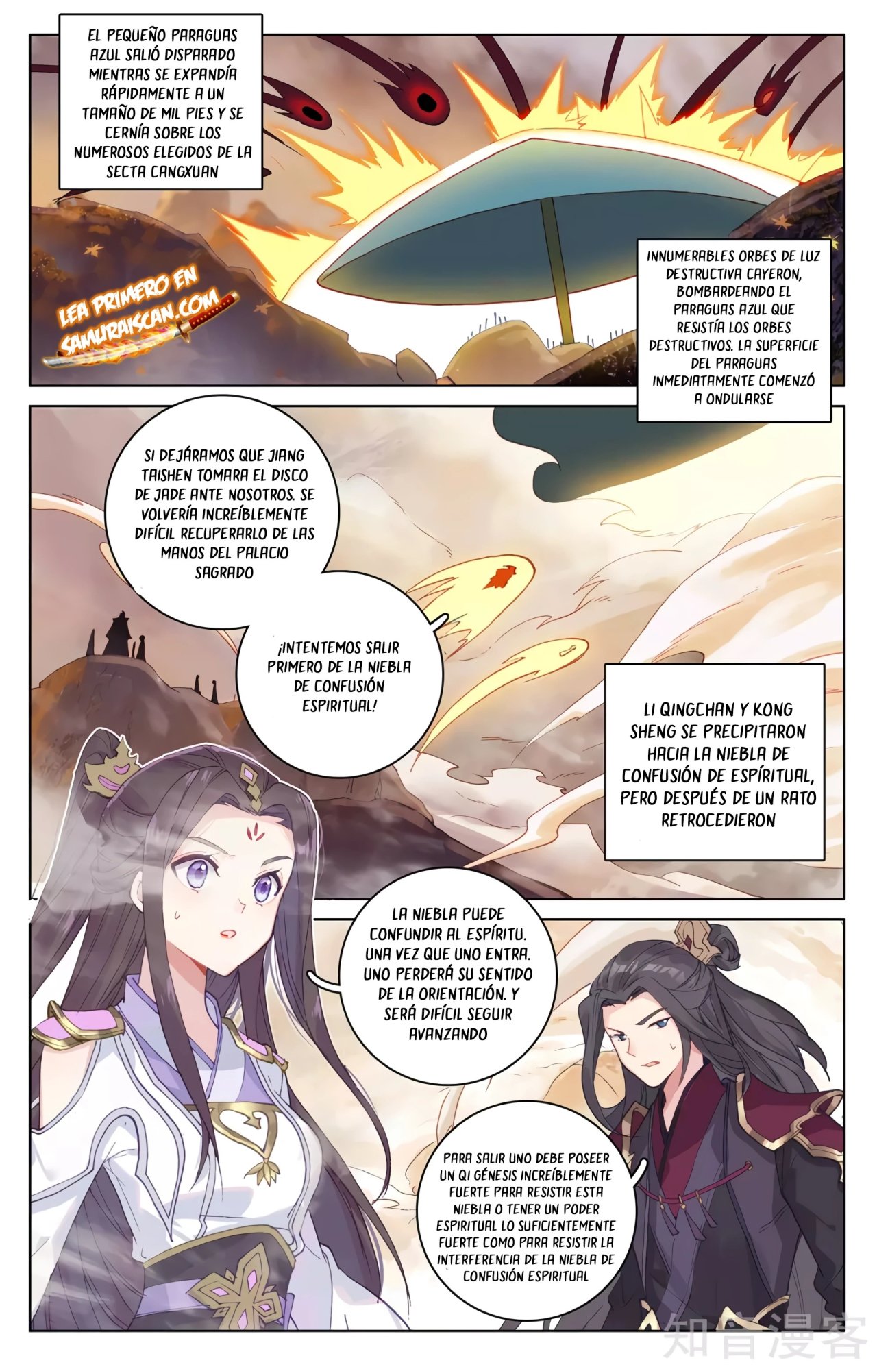 Yuan Zun Capitulo 576 página 4