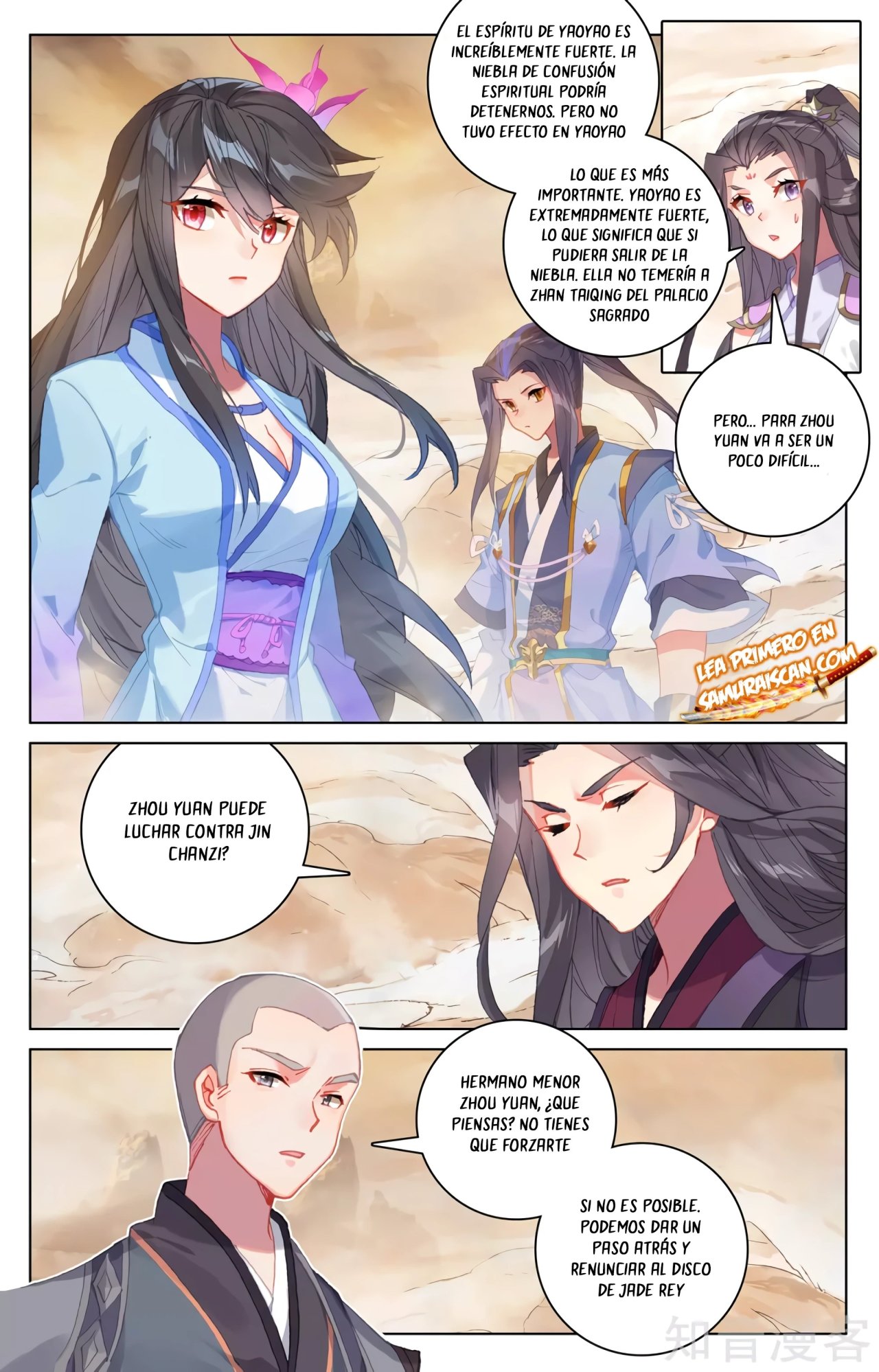 Yuan Zun Capitulo 576 página 6