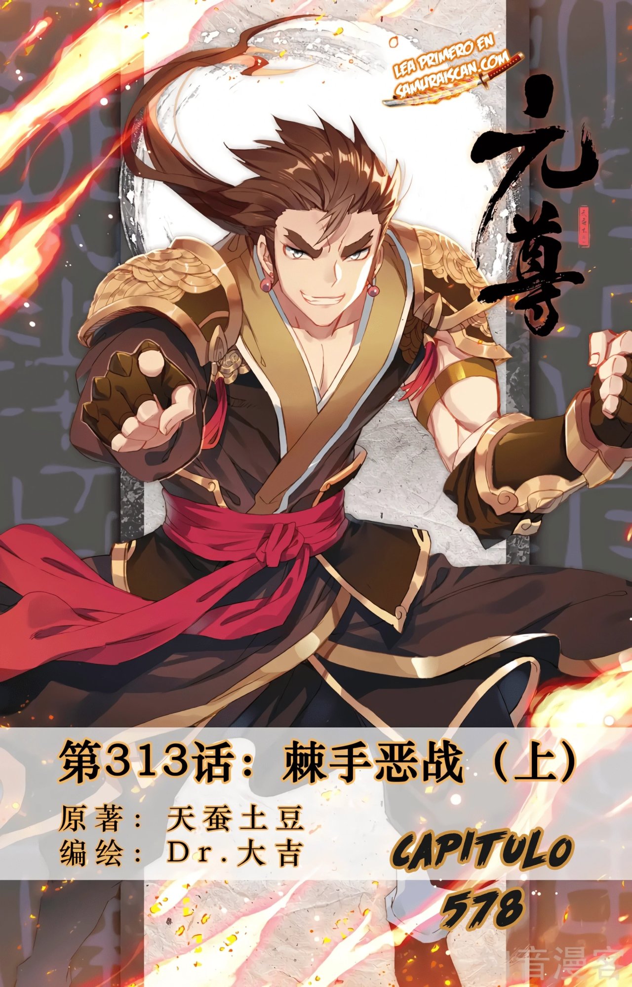 Yuan Zun Capitulo 578 página 3