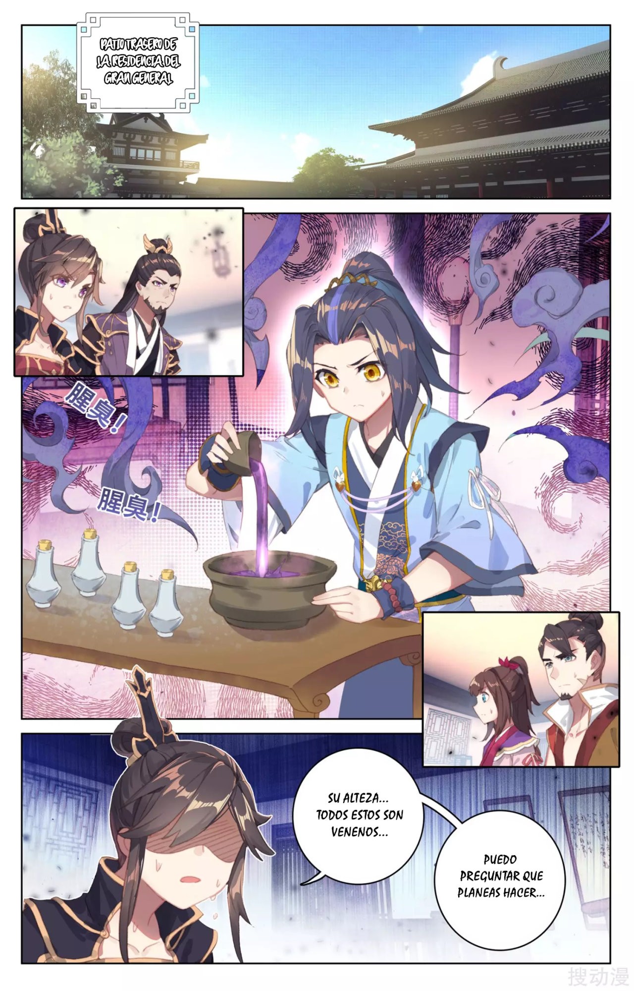 Yuan Zun Capitulo 58 página 3