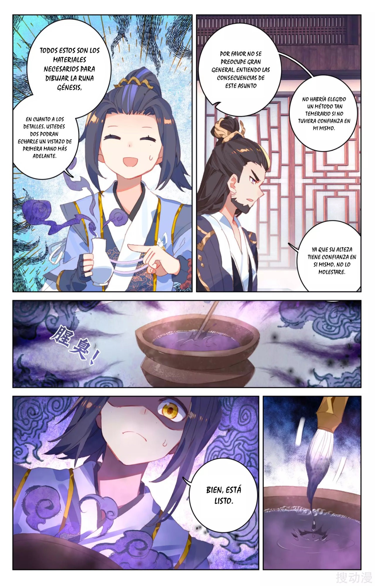 Yuan Zun Capitulo 58 página 4