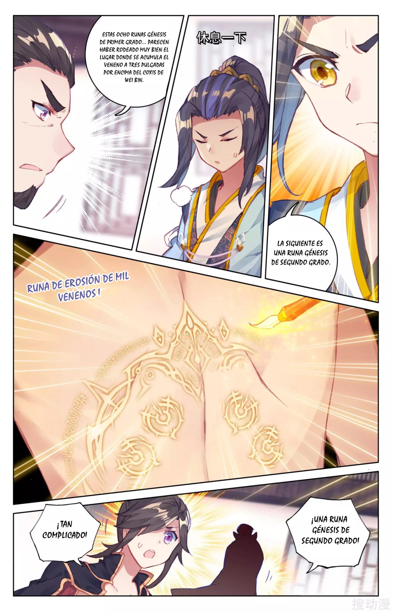 Yuan Zun Capitulo 58 página 7