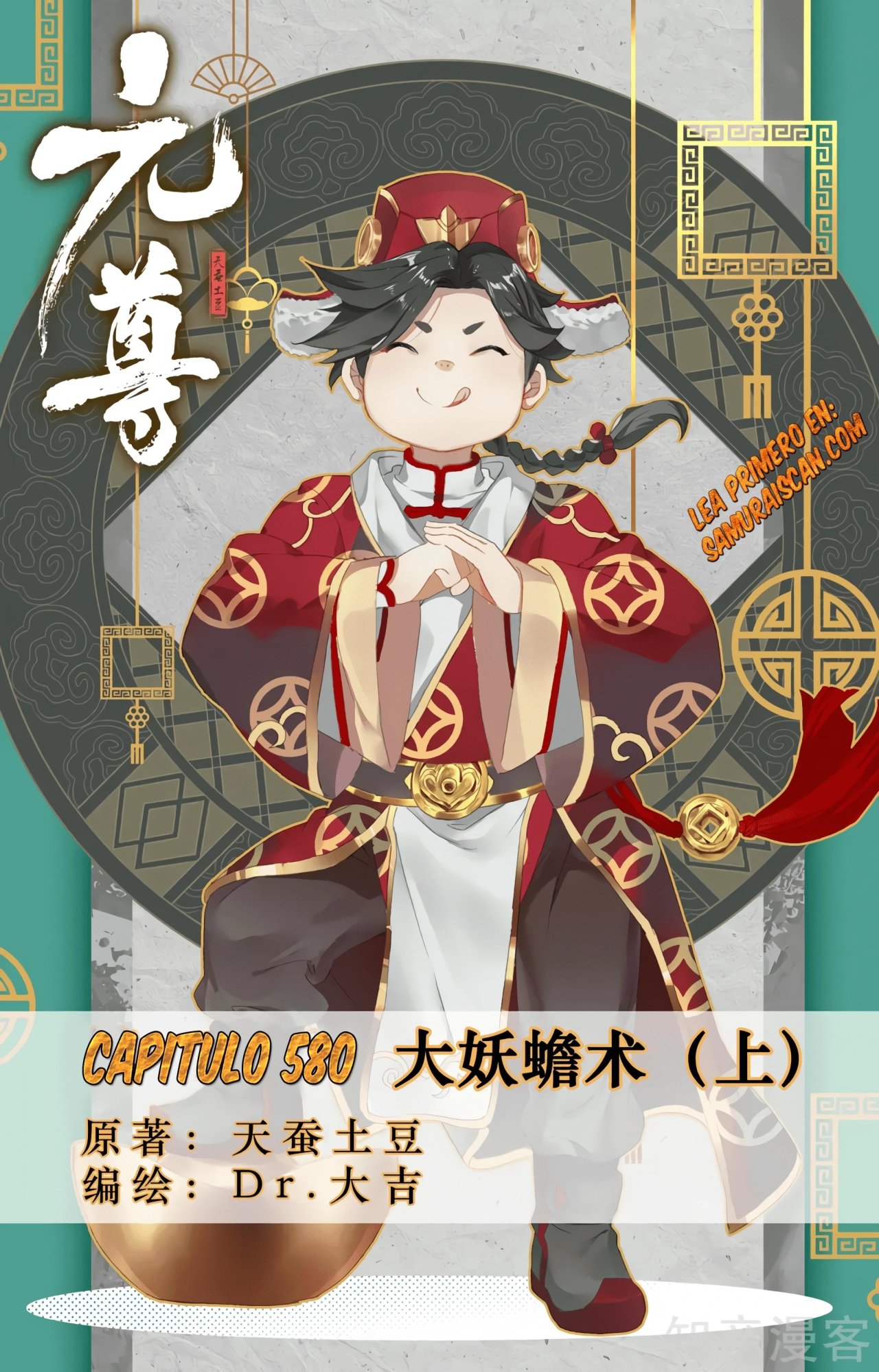 Yuan Zun Capitulo 580 página 3