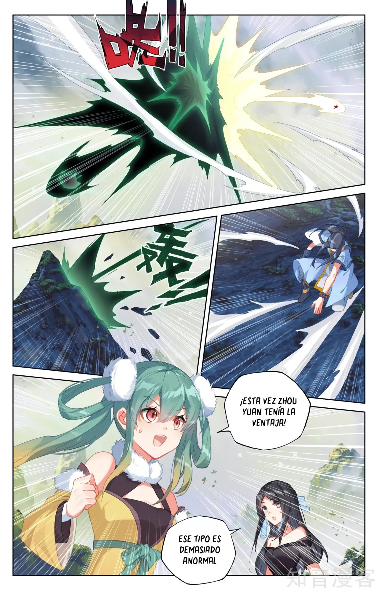 Yuan Zun Capitulo 581 página 7