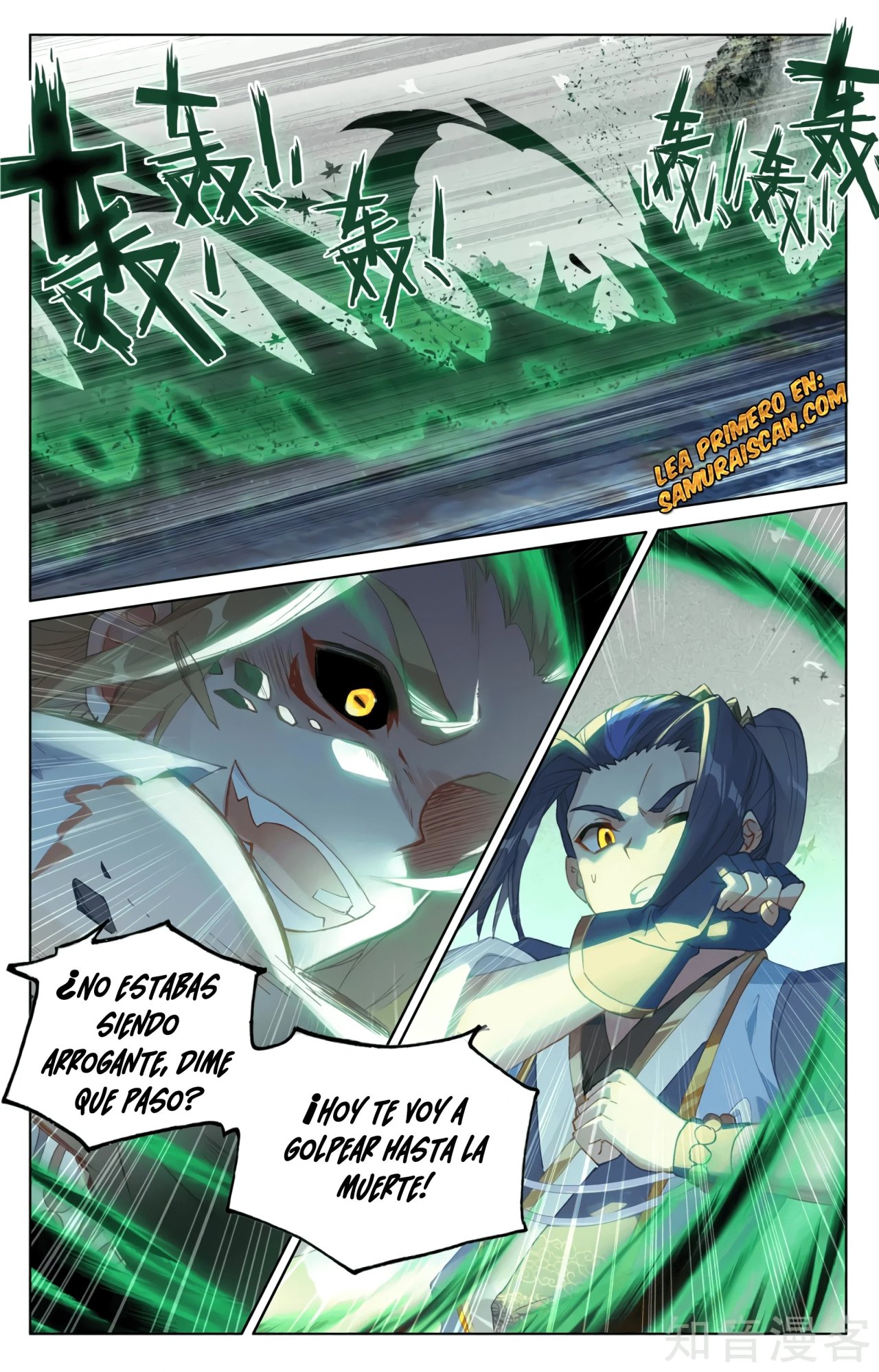 Yuan Zun Capitulo 582 página 4