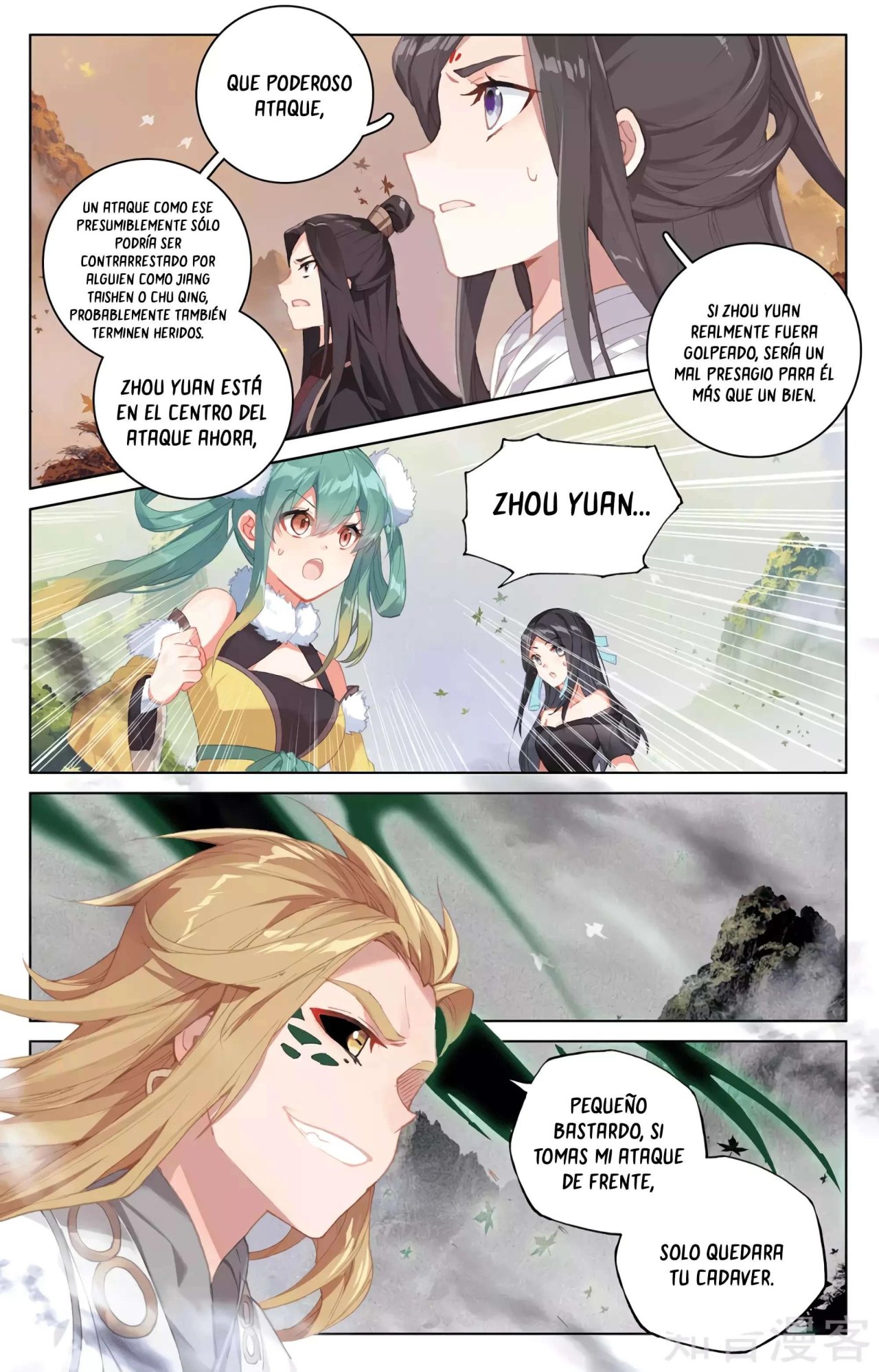 Yuan Zun Capitulo 583 página 2