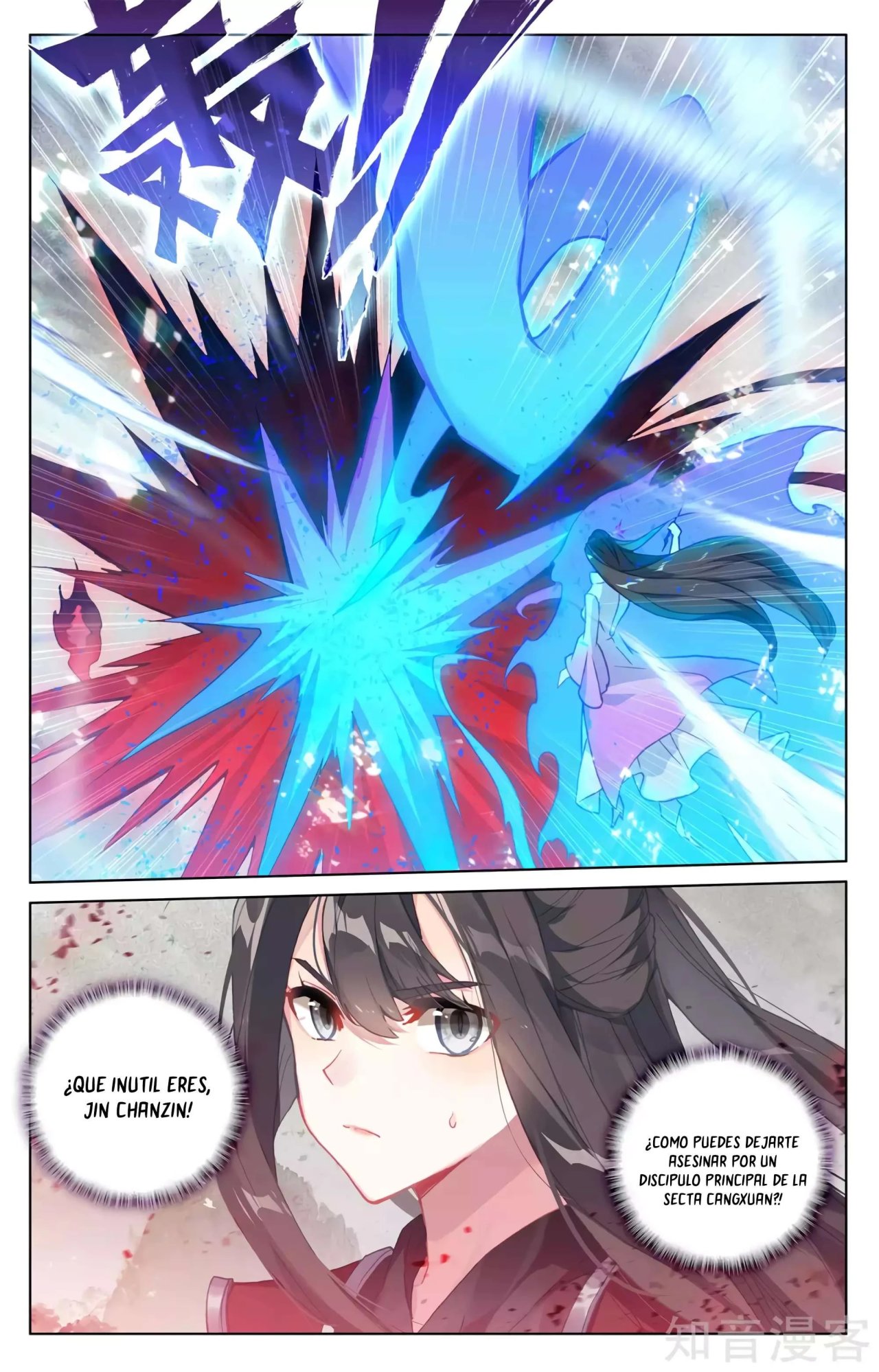 Yuan Zun Capitulo 584 página 8