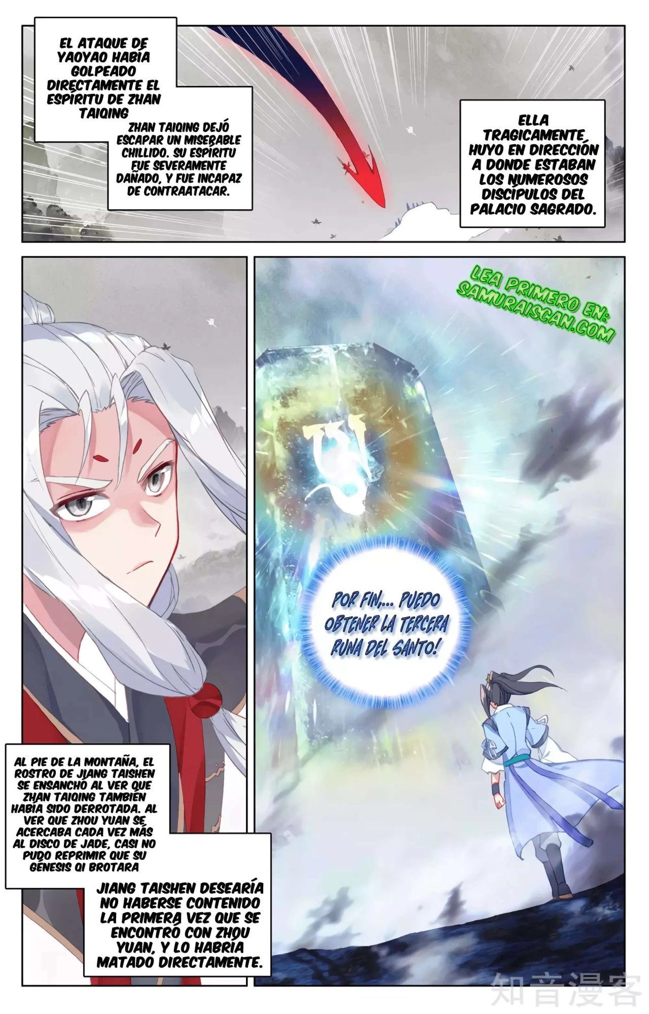Yuan Zun Capitulo 585 página 6