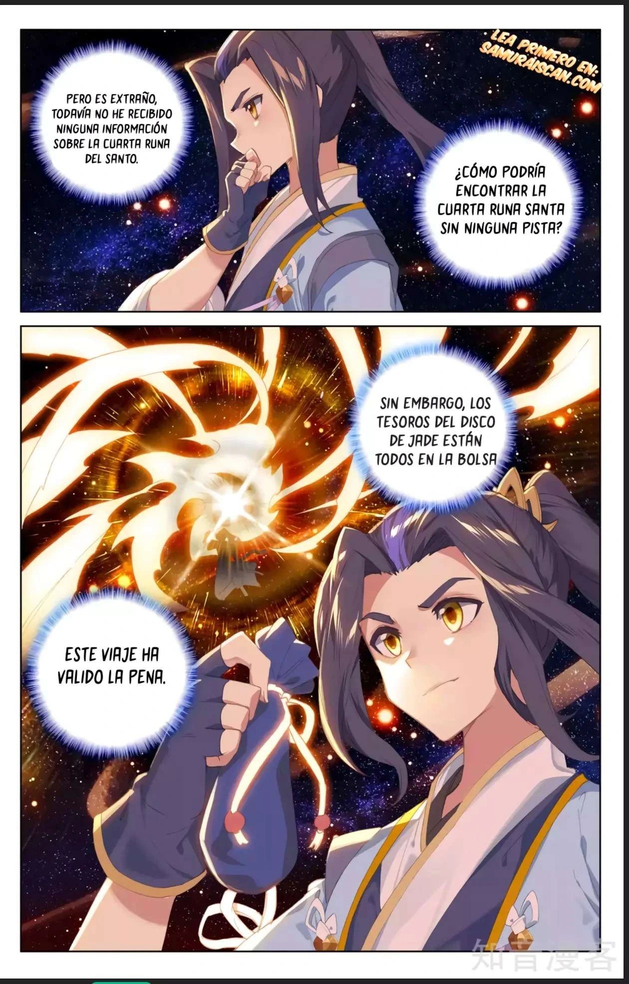 Yuan Zun Capitulo 587 página 4