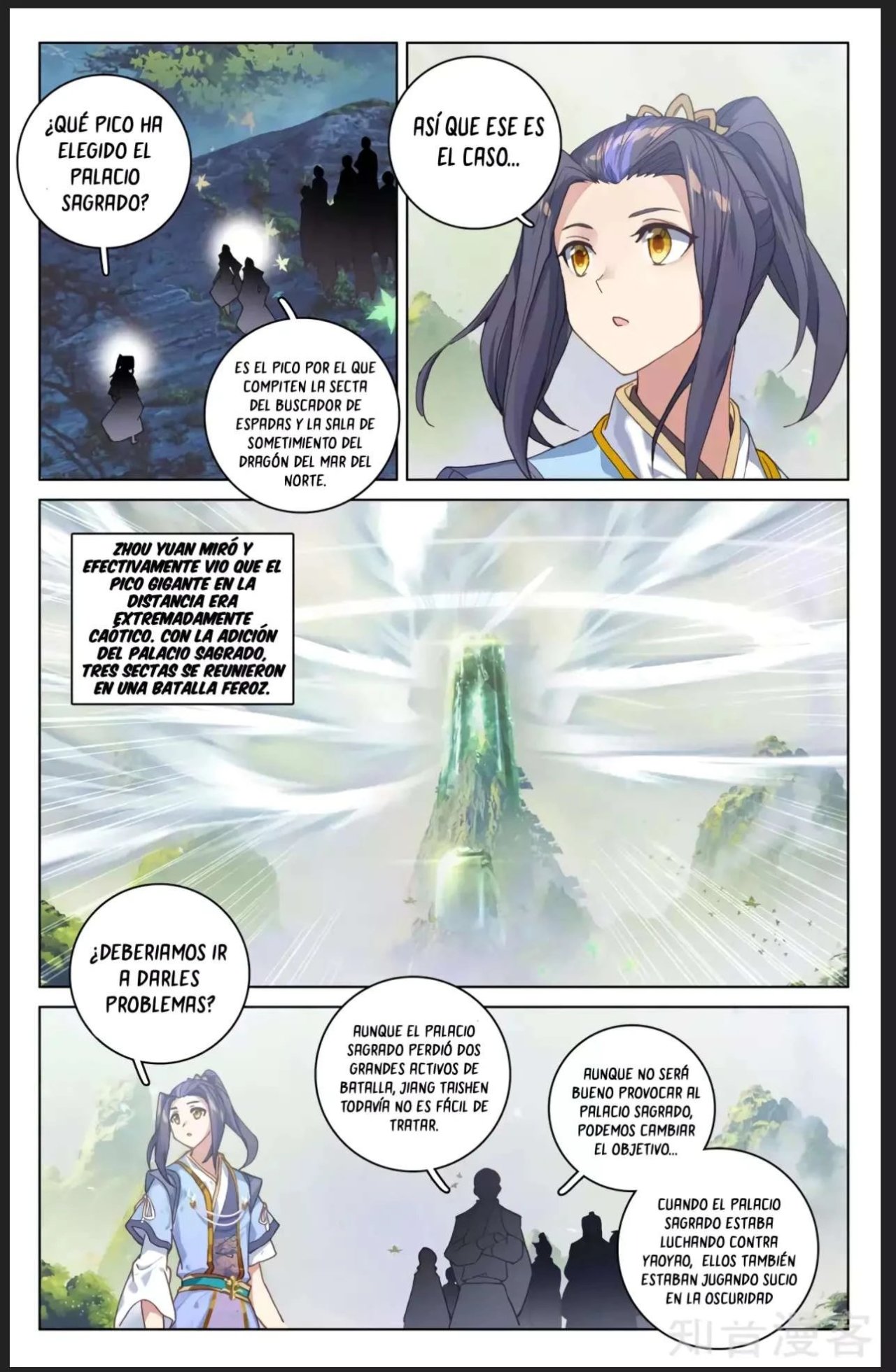 Yuan Zun Capitulo 587 página 8
