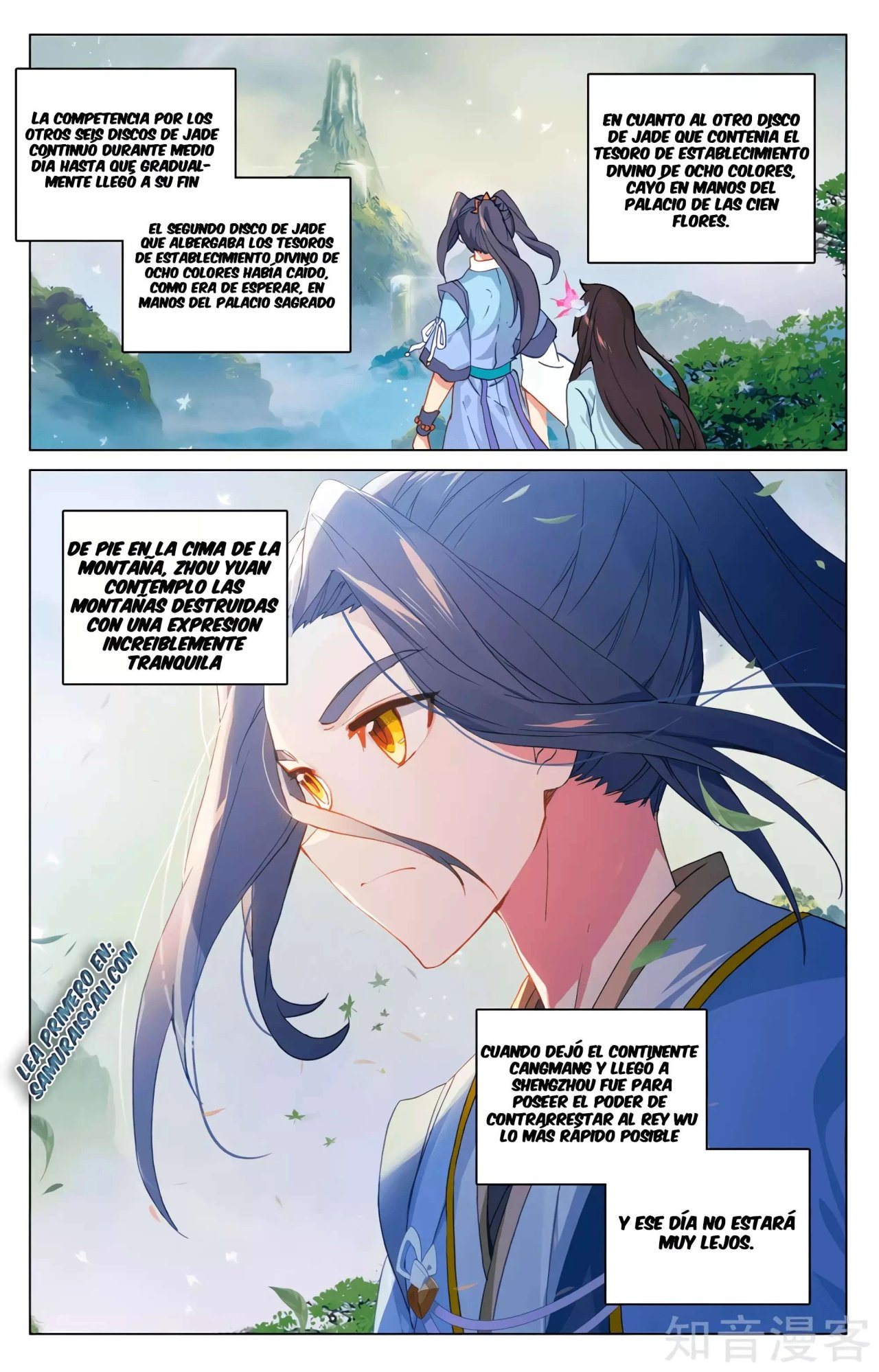 Yuan Zun Capitulo 588 página 2