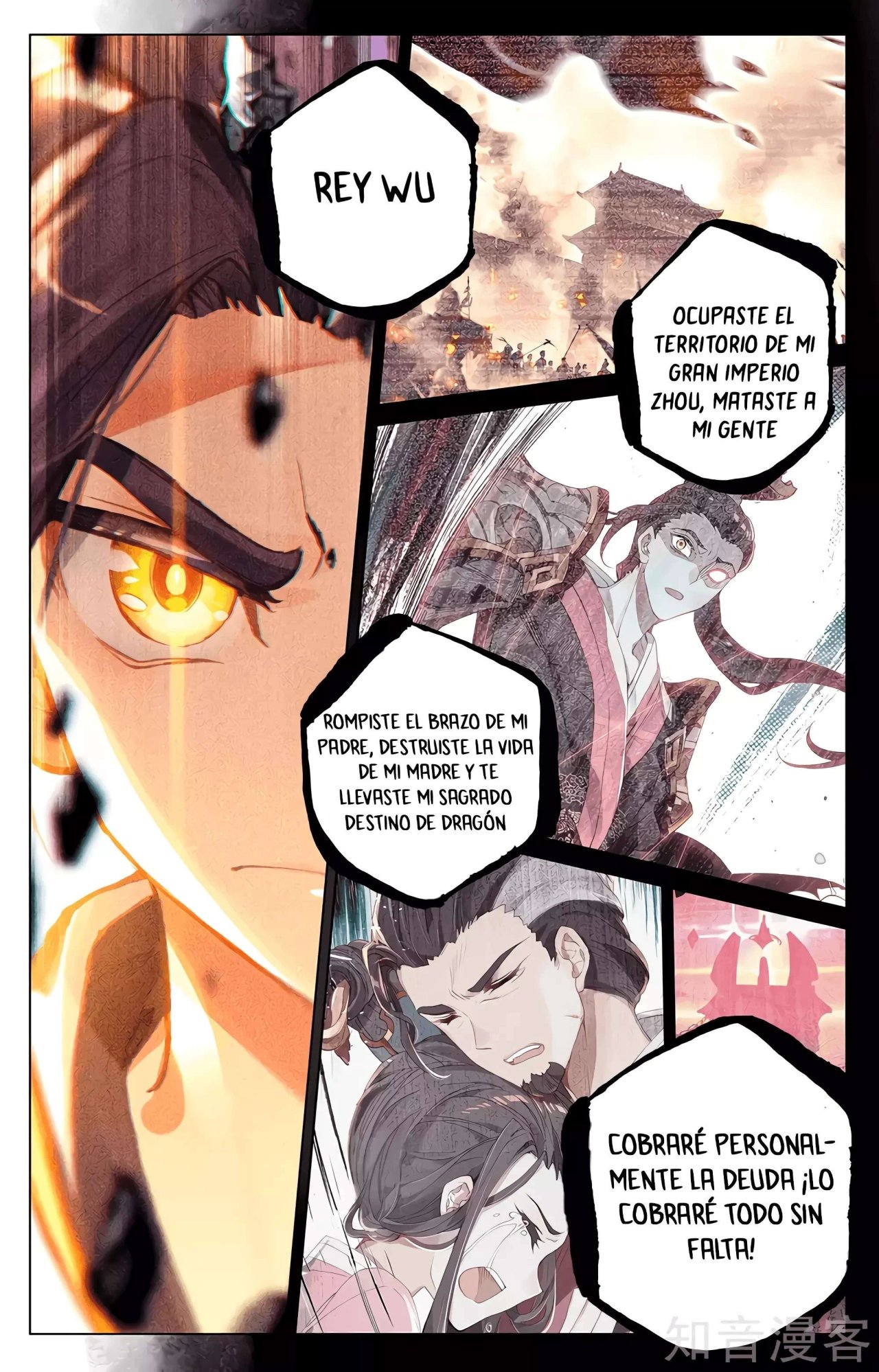 Yuan Zun Capitulo 588 página 3
