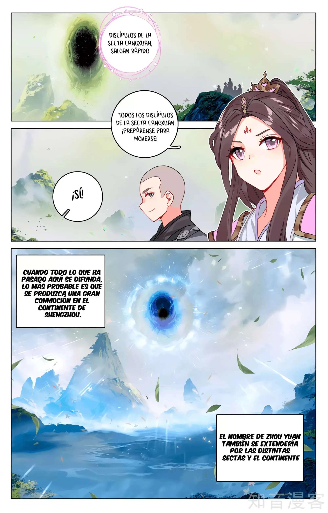 Yuan Zun Capitulo 588 página 4