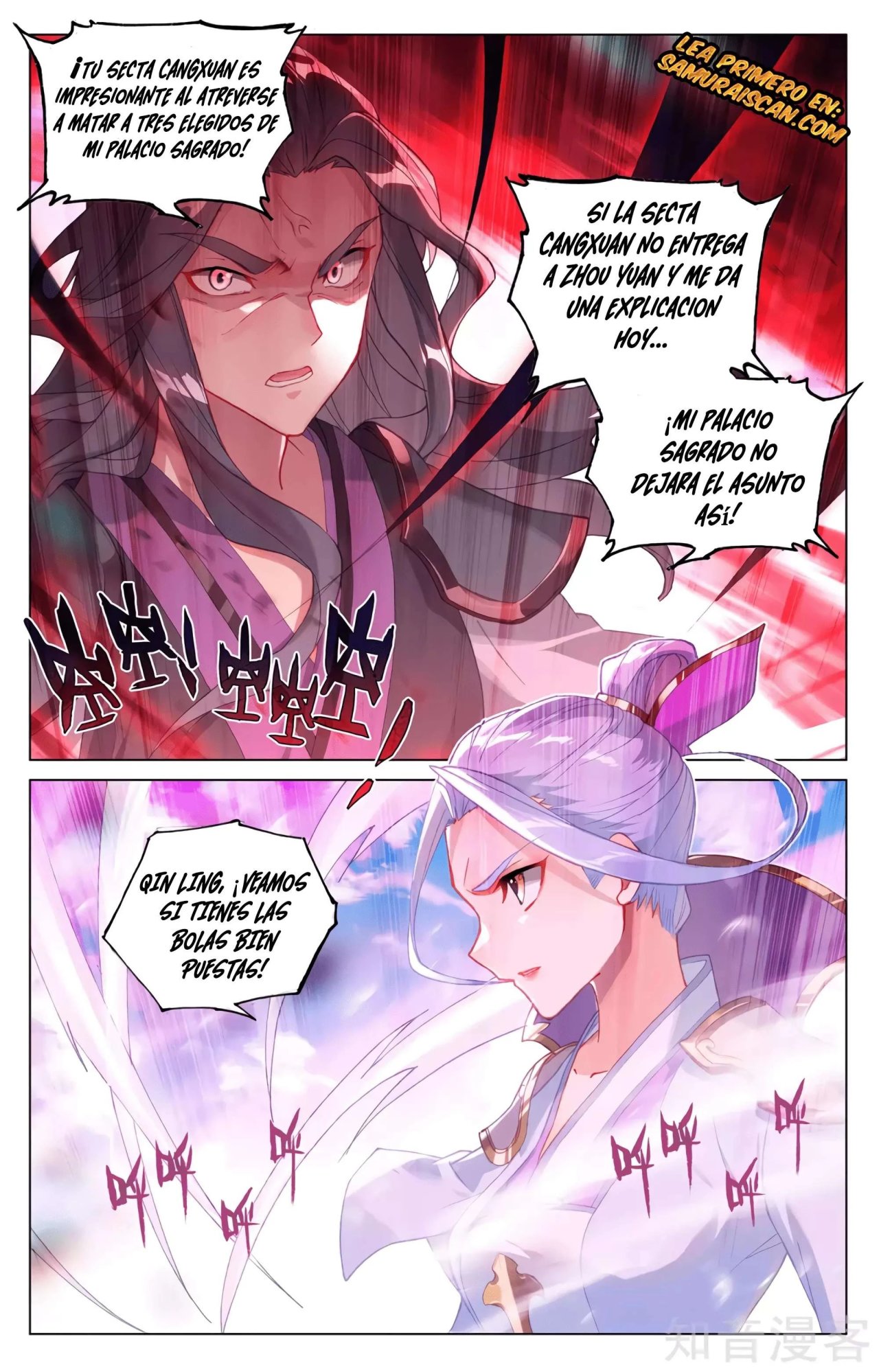 Yuan Zun Capitulo 589 página 4