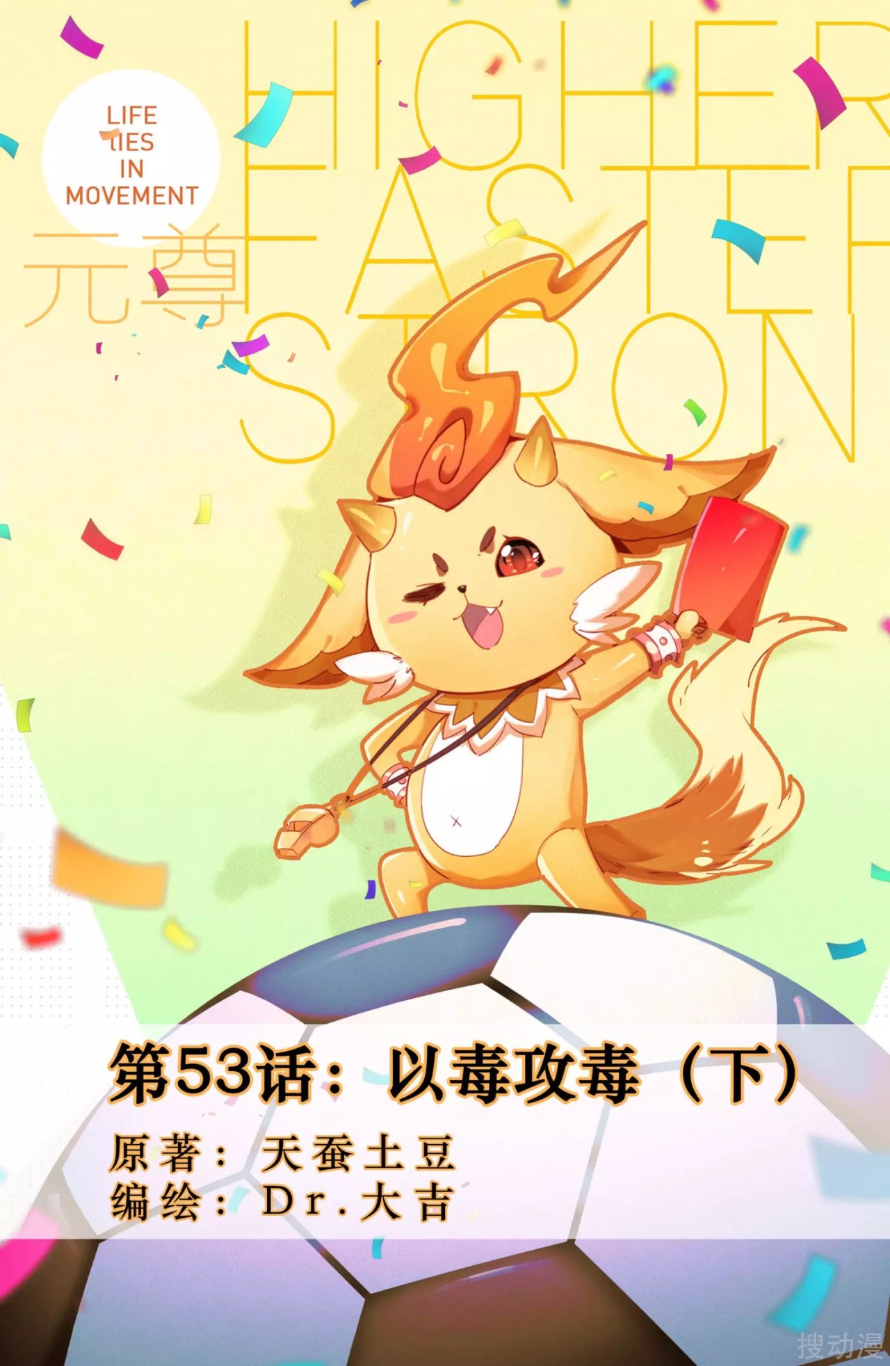 Yuan Zun Capitulo 59 página 3