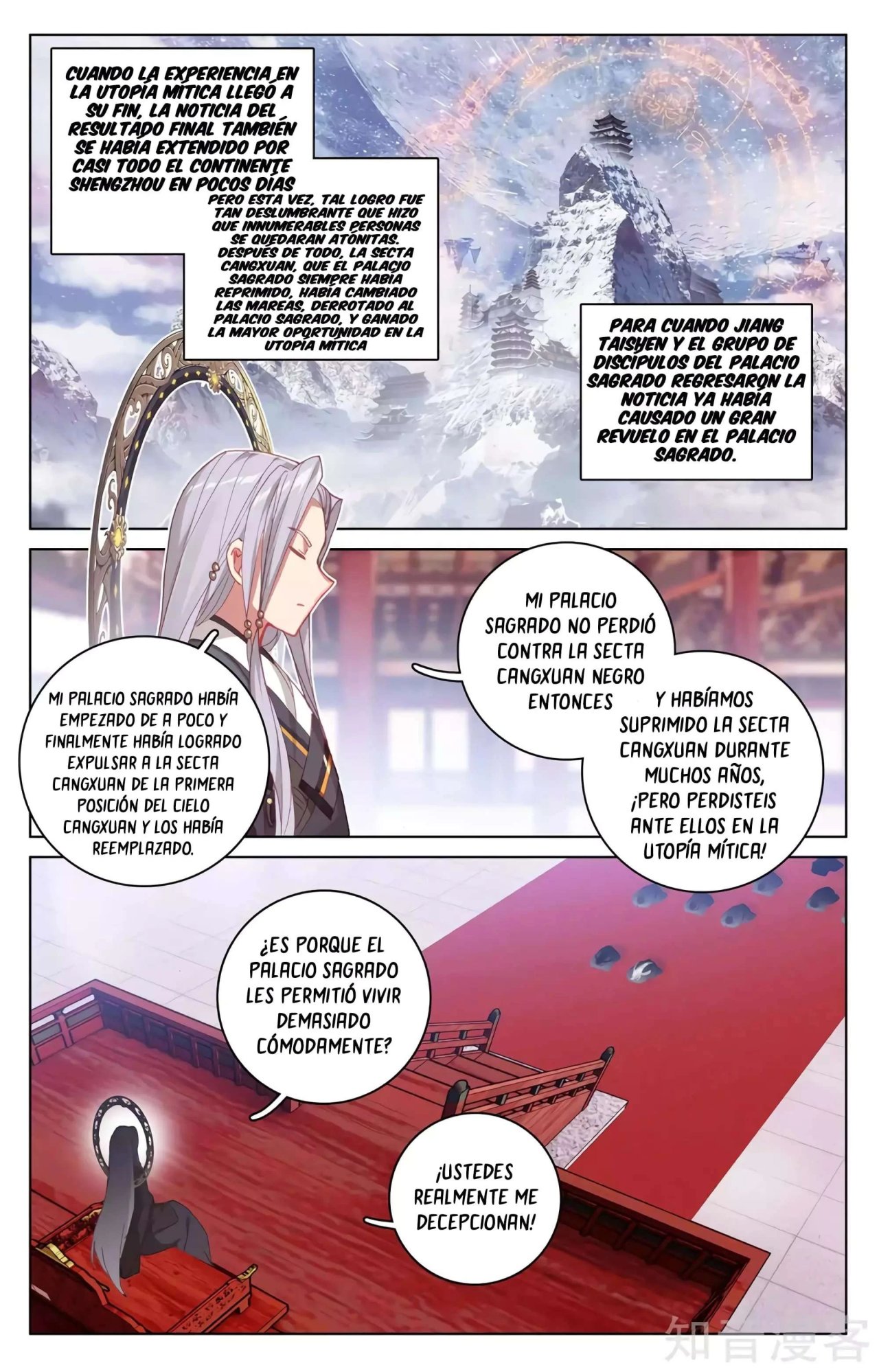 Yuan Zun Capitulo 590 página 2