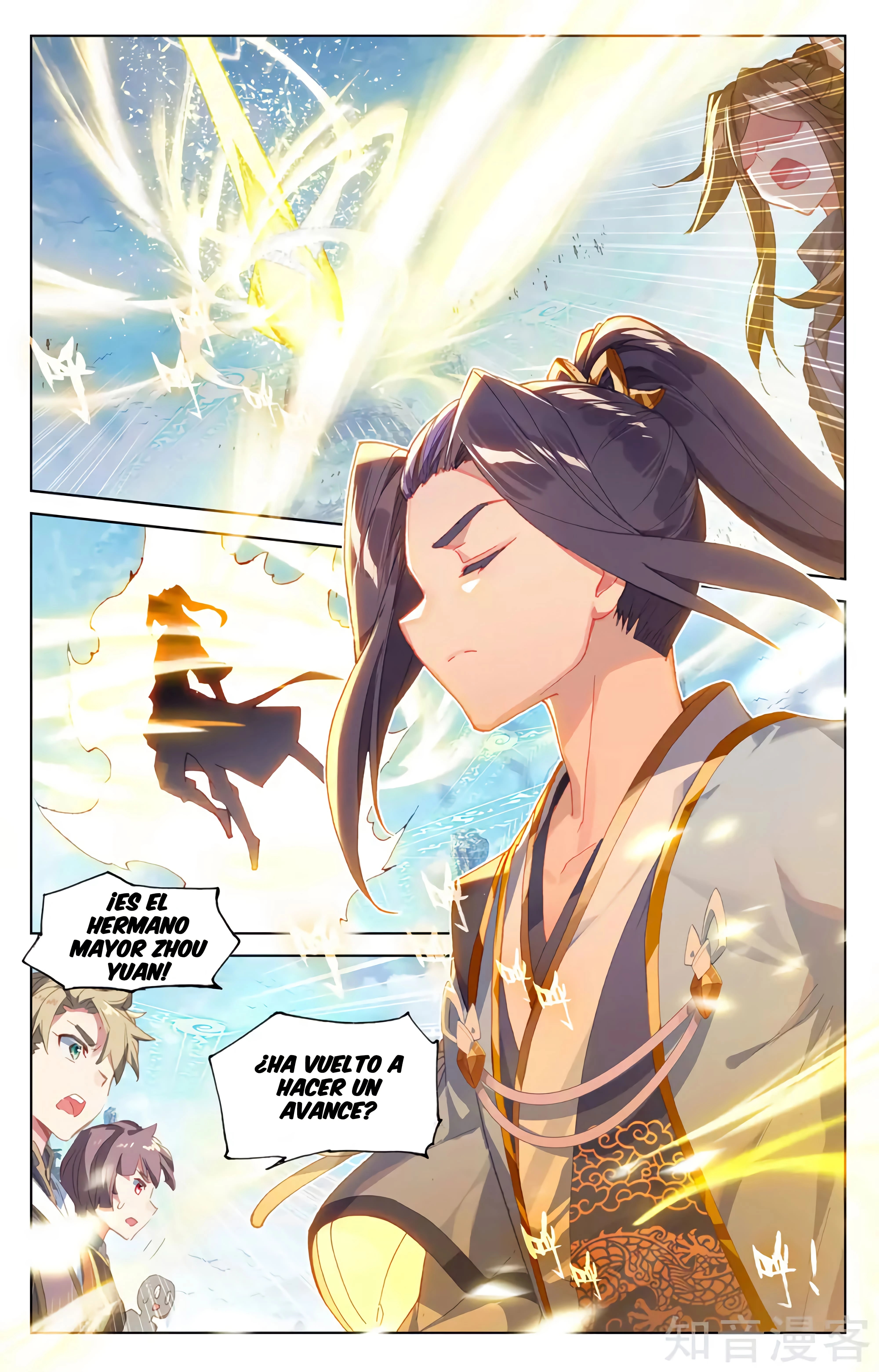 Yuan Zun Capitulo 593 página 3