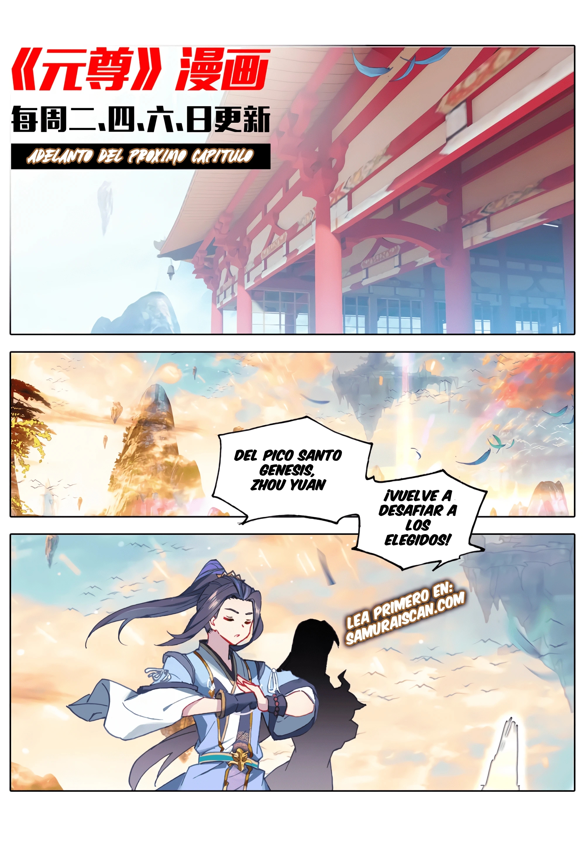 Yuan Zun Capitulo 594 página 12