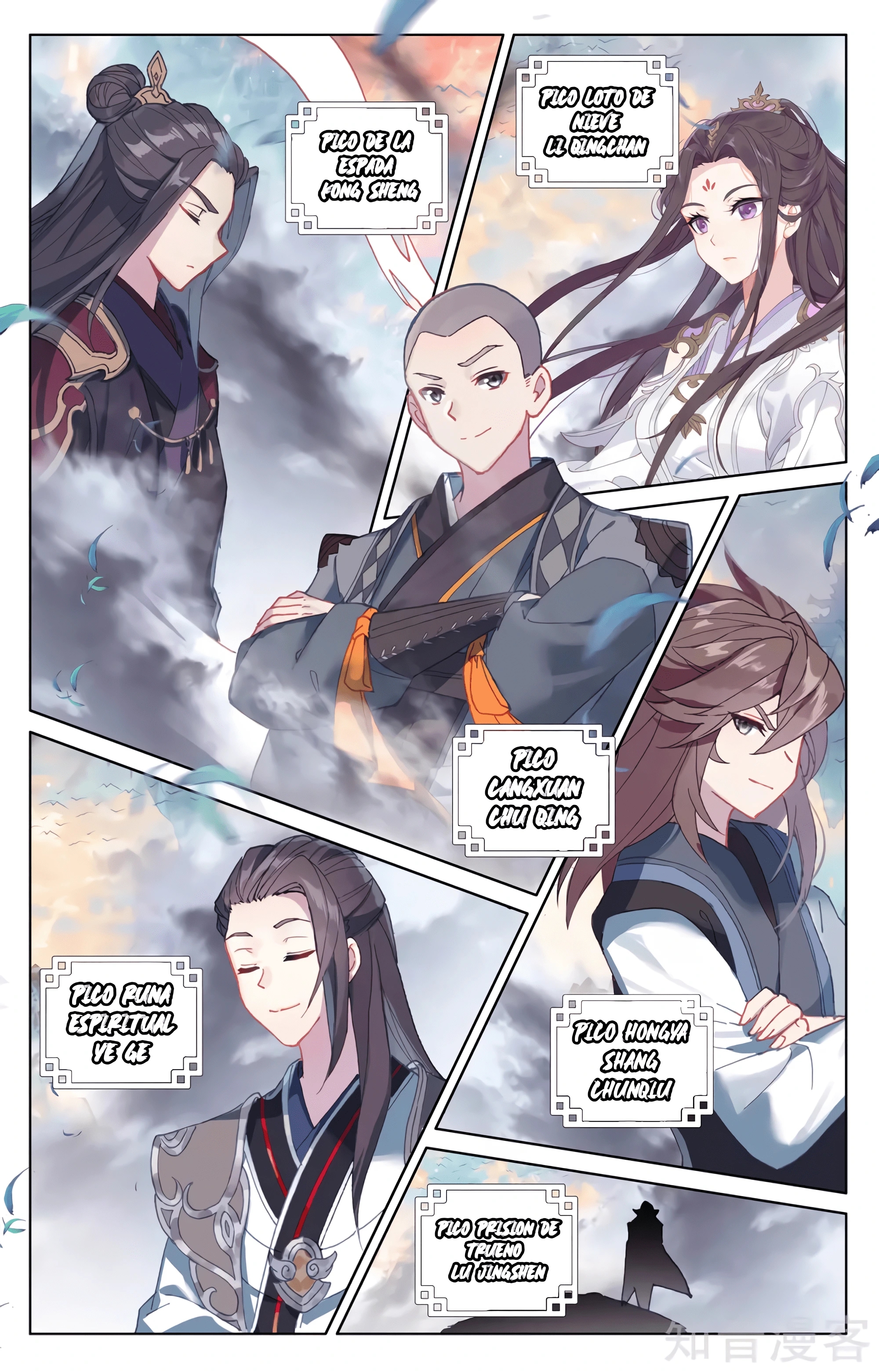 Yuan Zun Capitulo 595 página 6