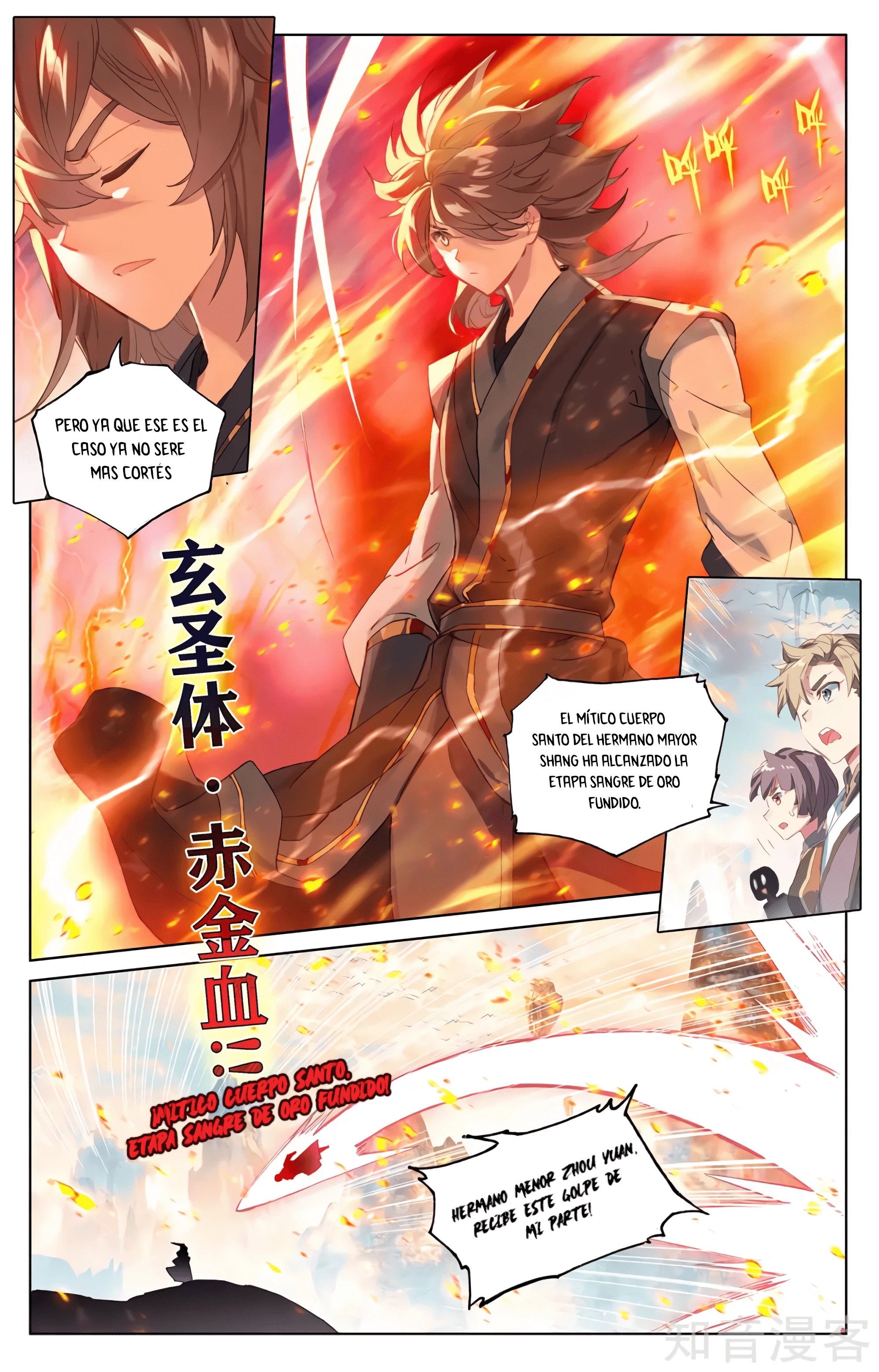 Yuan Zun Capitulo 595 página 8
