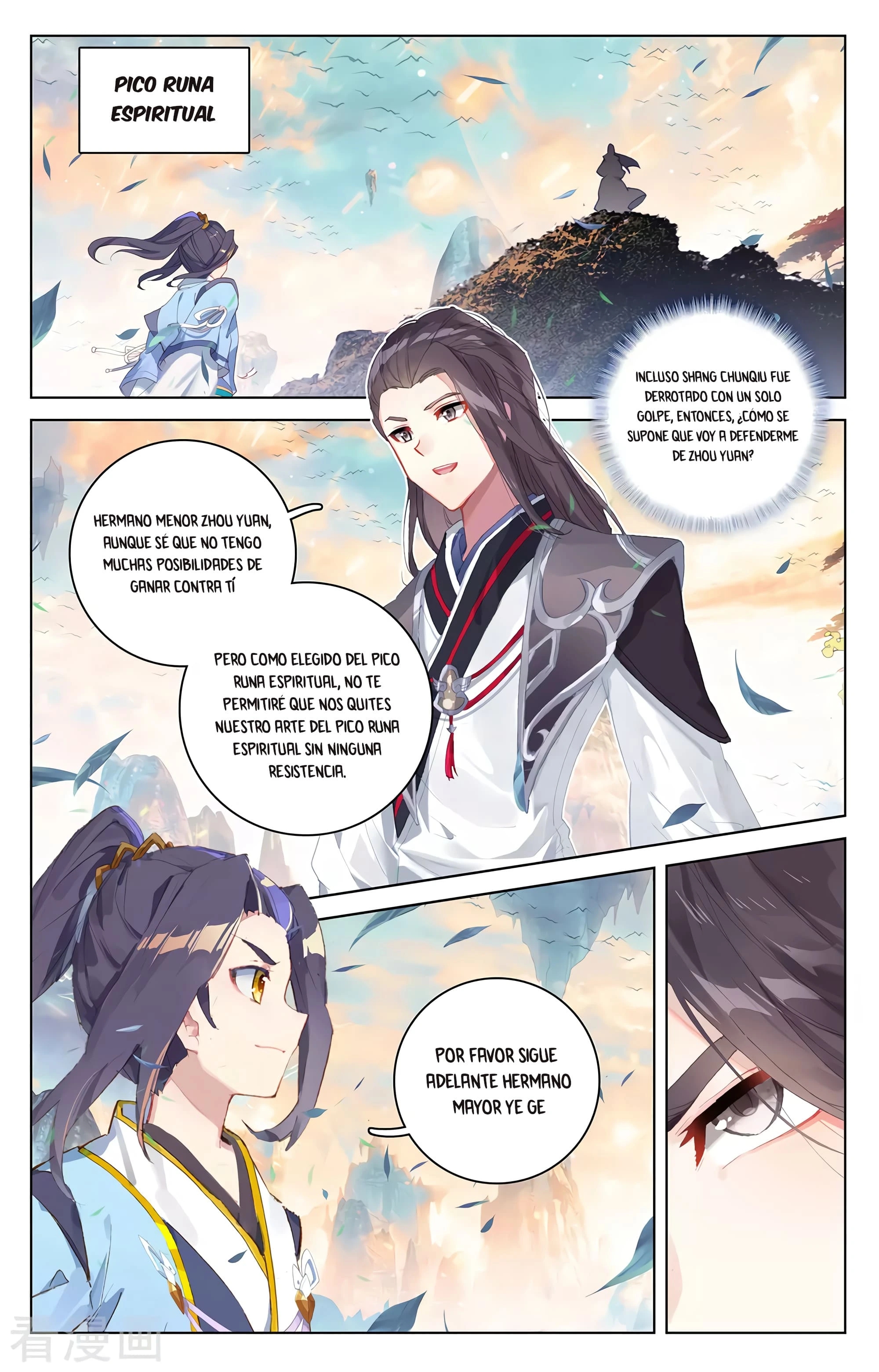 Yuan Zun Capitulo 596 página 5