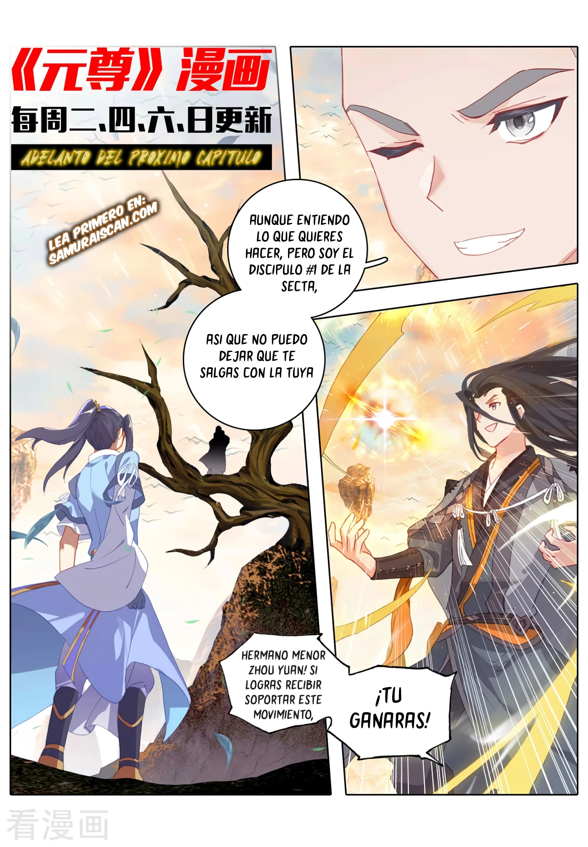 Yuan Zun Capitulo 597 página 11