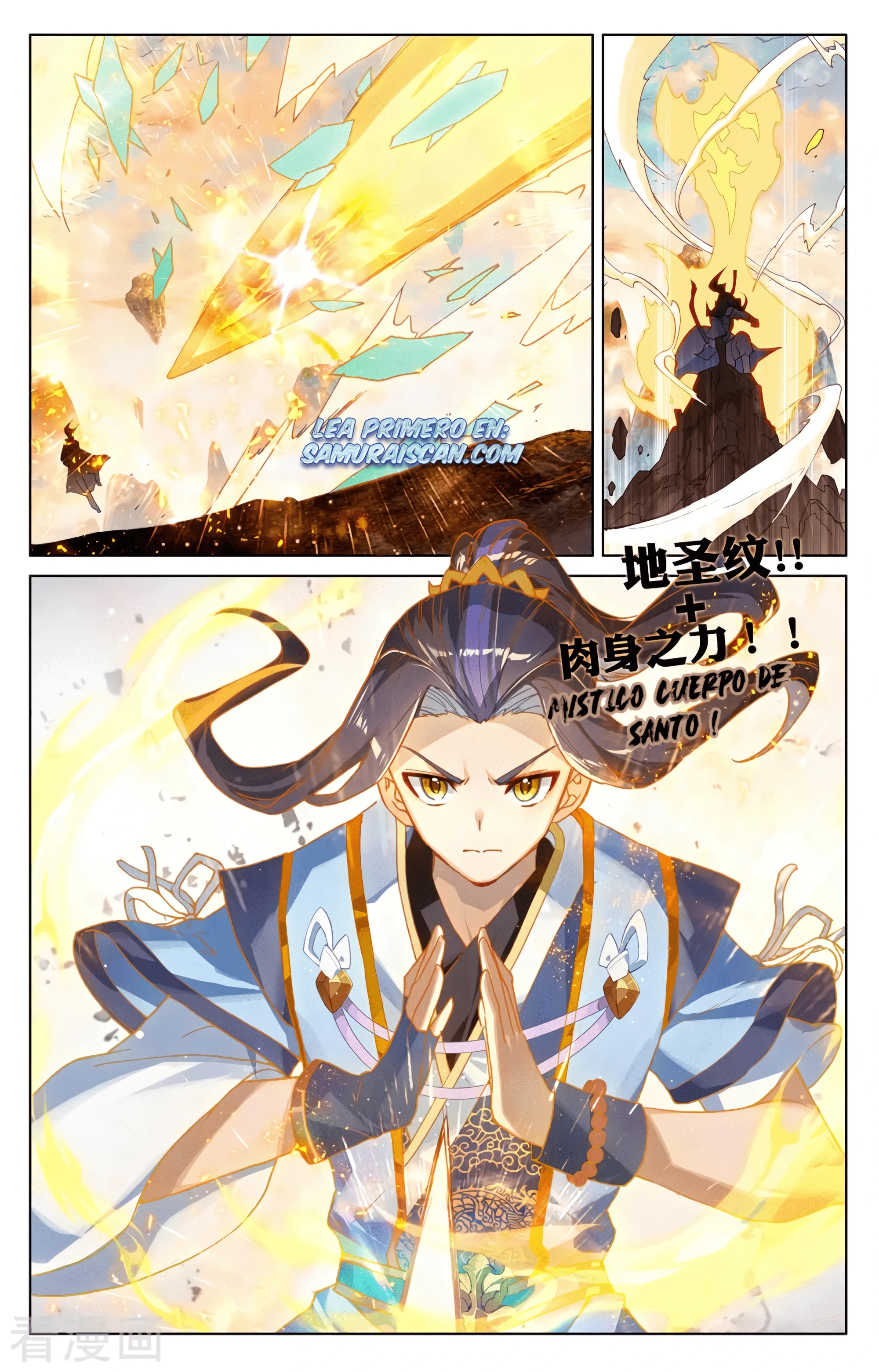 Yuan Zun Capitulo 598 página 7