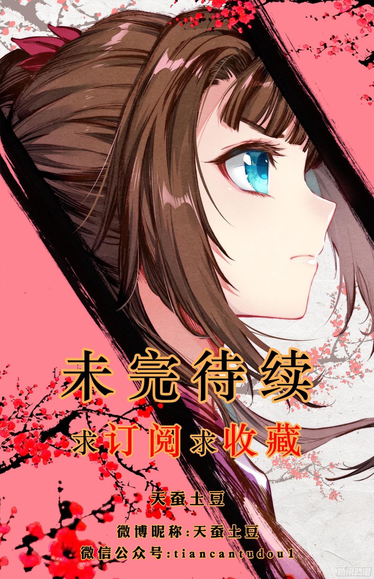 Yuan Zun Capitulo 6 página 19
