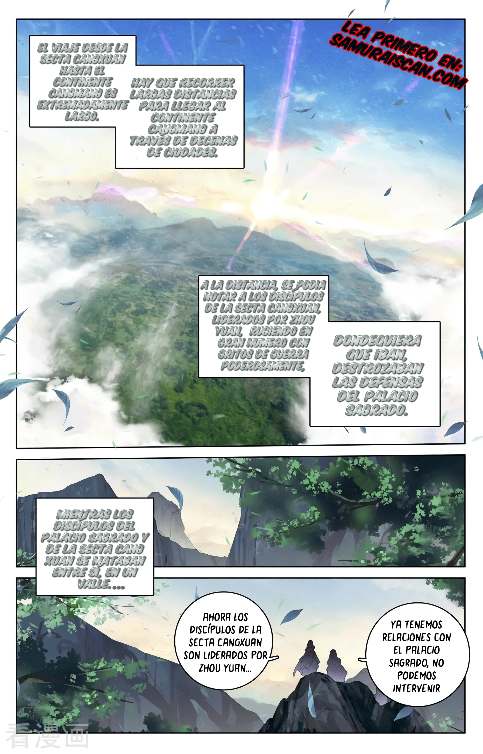 Yuan Zun Capitulo 604 página 3