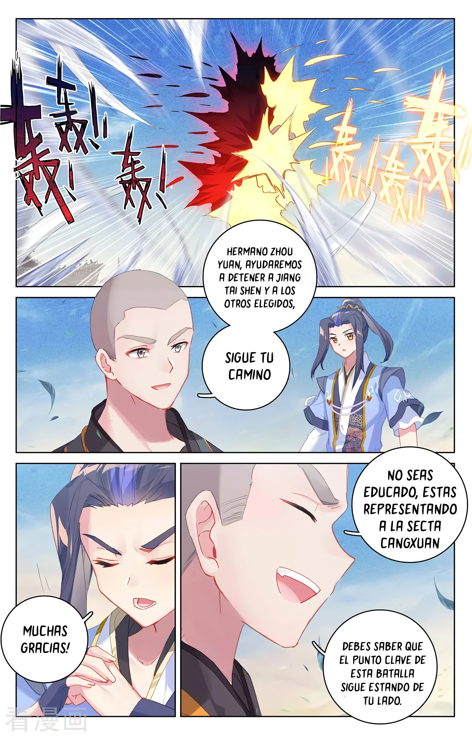 Yuan Zun Capitulo 605 página 3