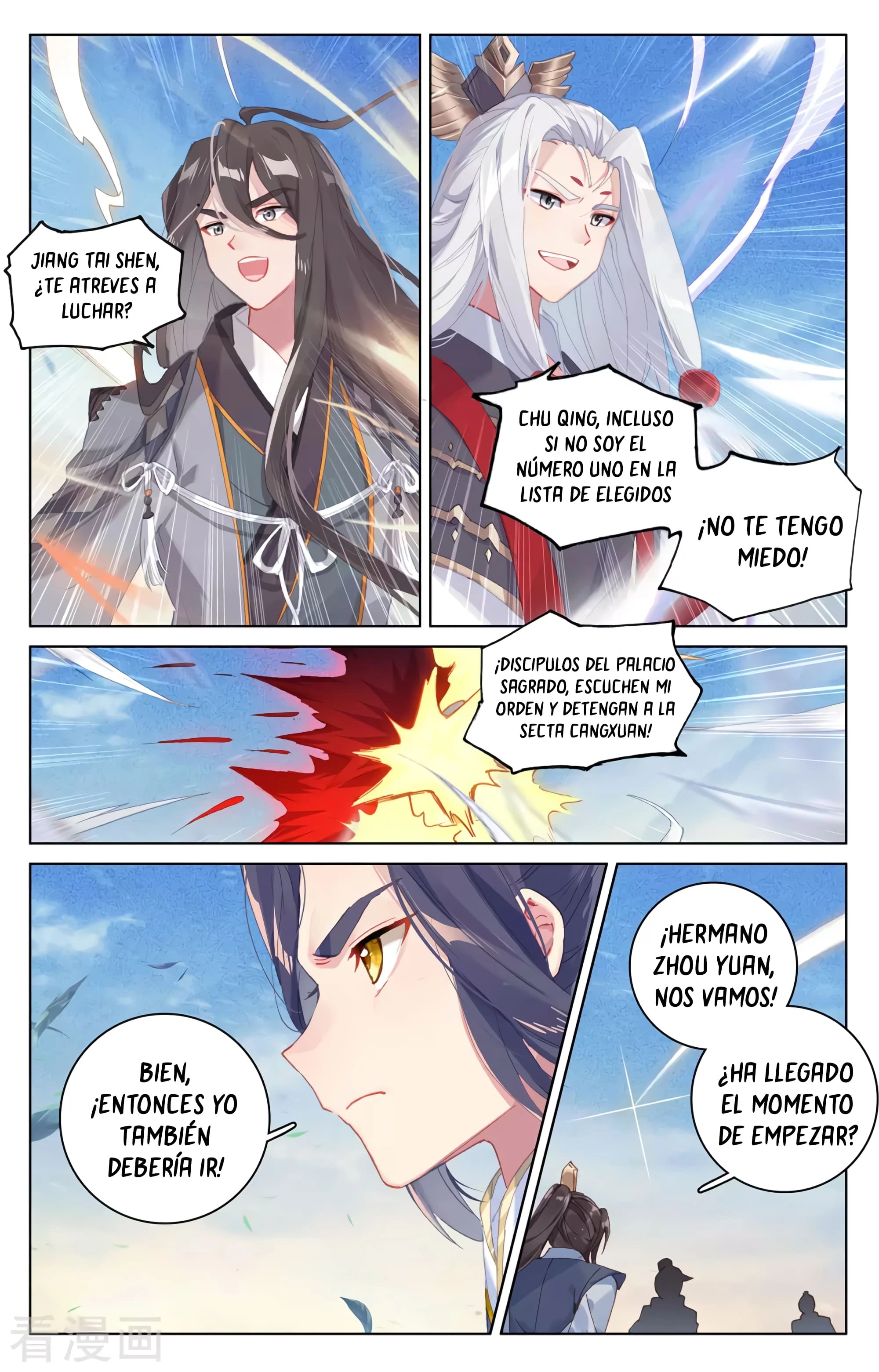 Yuan Zun Capitulo 605 página 4