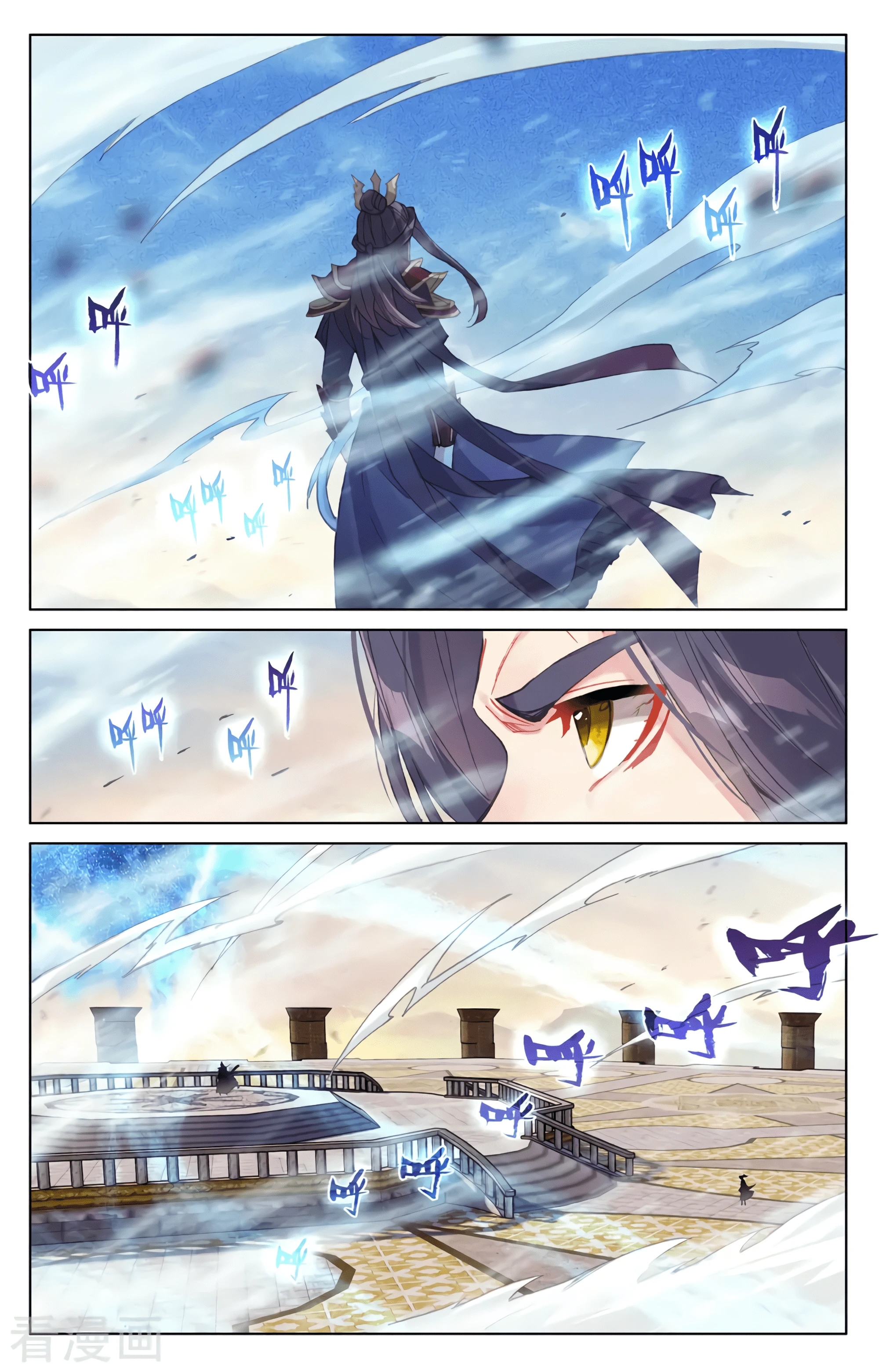 Yuan Zun Capitulo 605 página 7