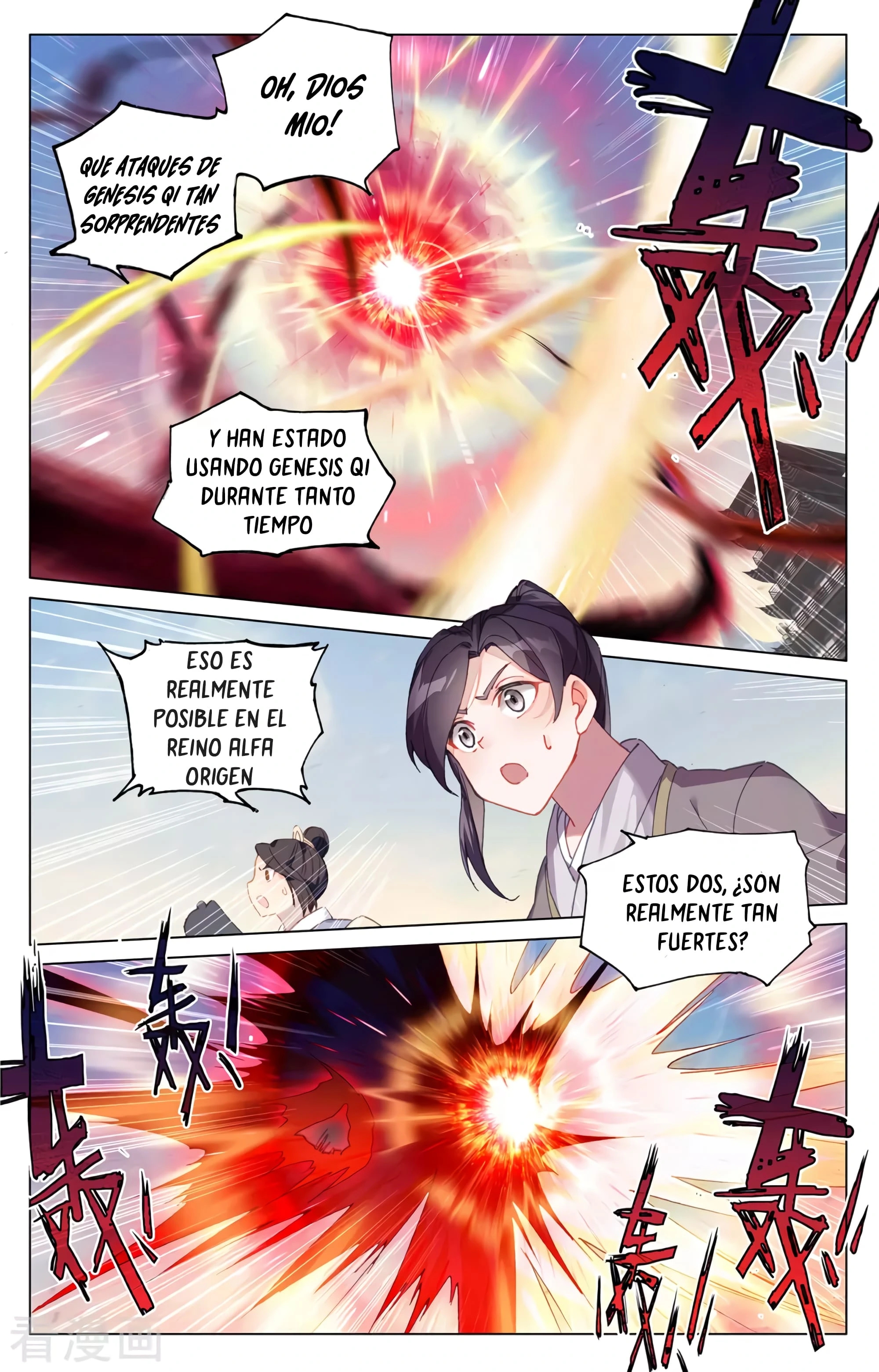 Yuan Zun Capitulo 607 página 3