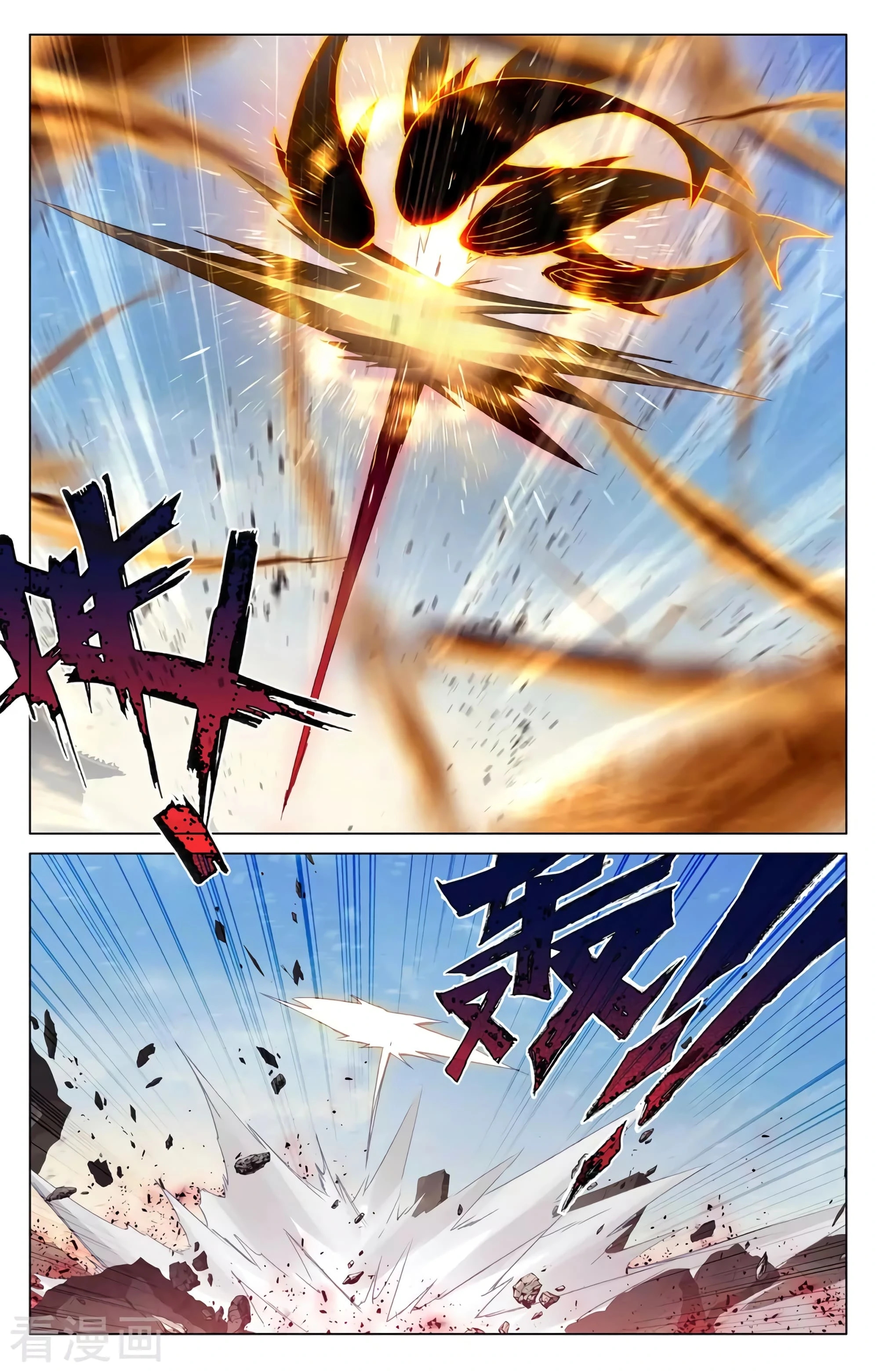 Yuan Zun Capitulo 609 página 4