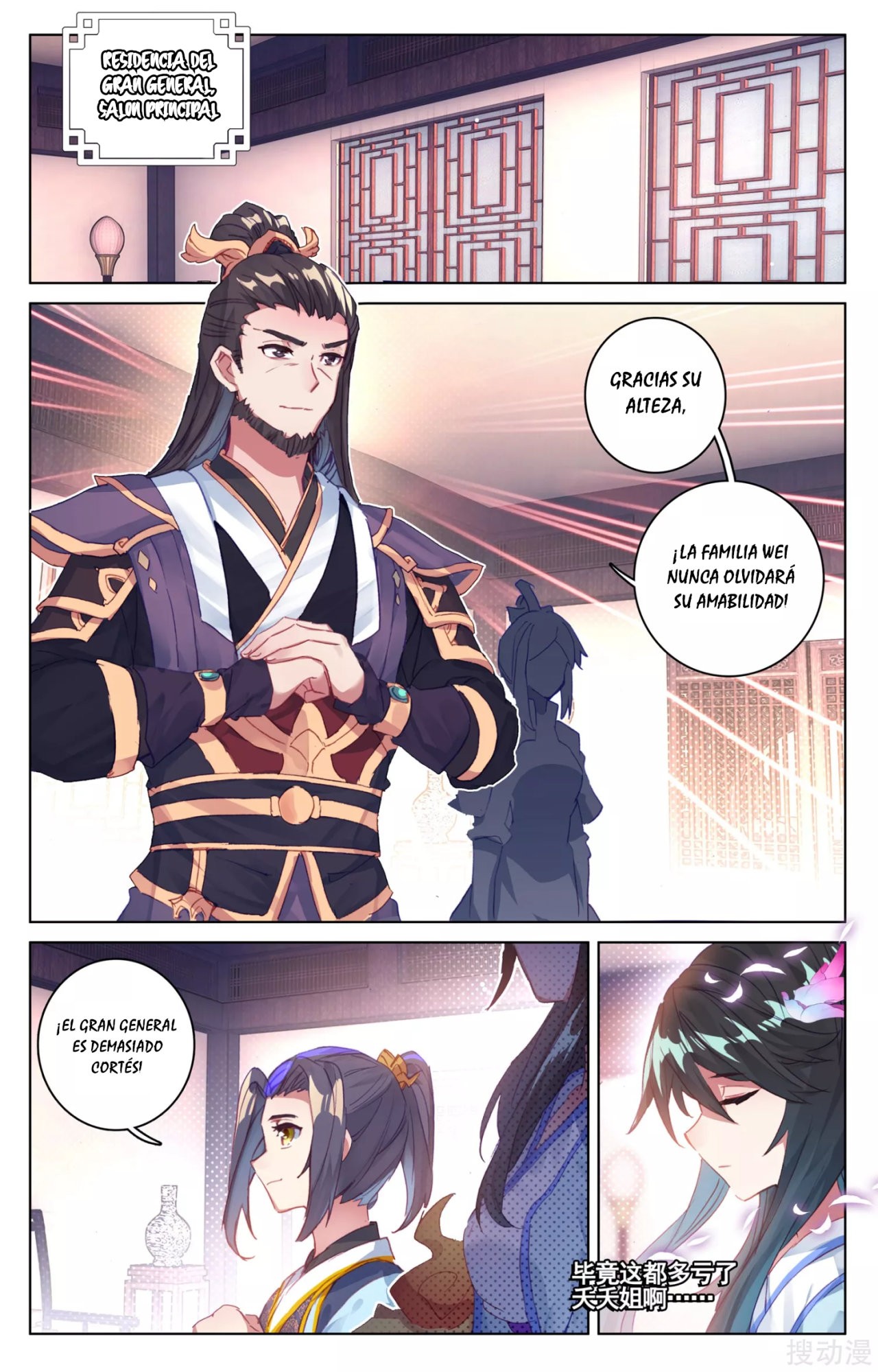 Yuan Zun Capitulo 61 página 3