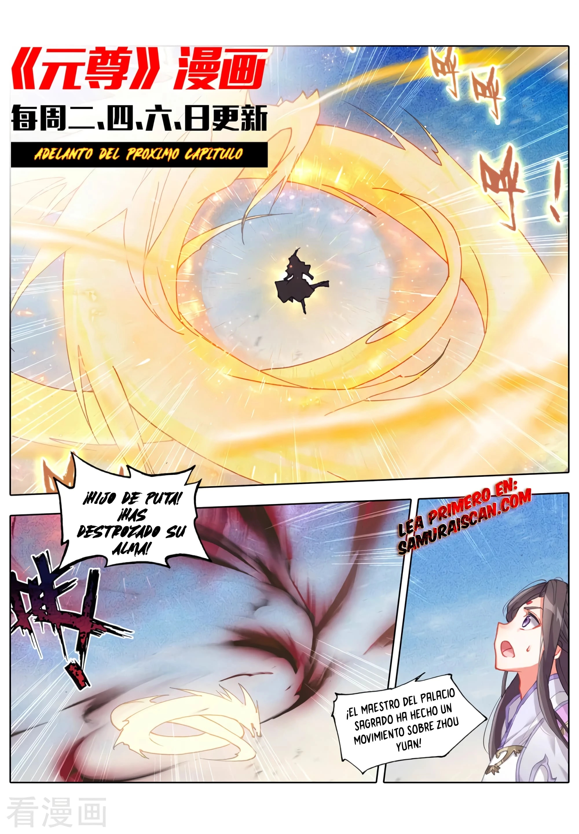 Yuan Zun Capitulo 614 página 11