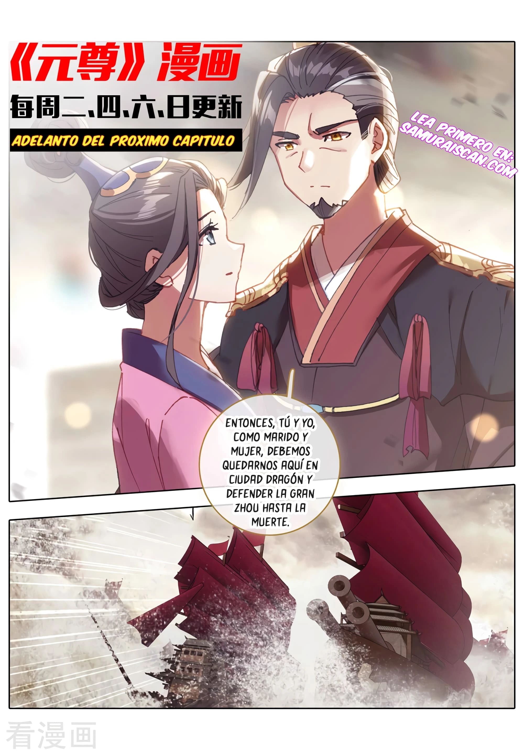Yuan Zun Capitulo 616 página 11