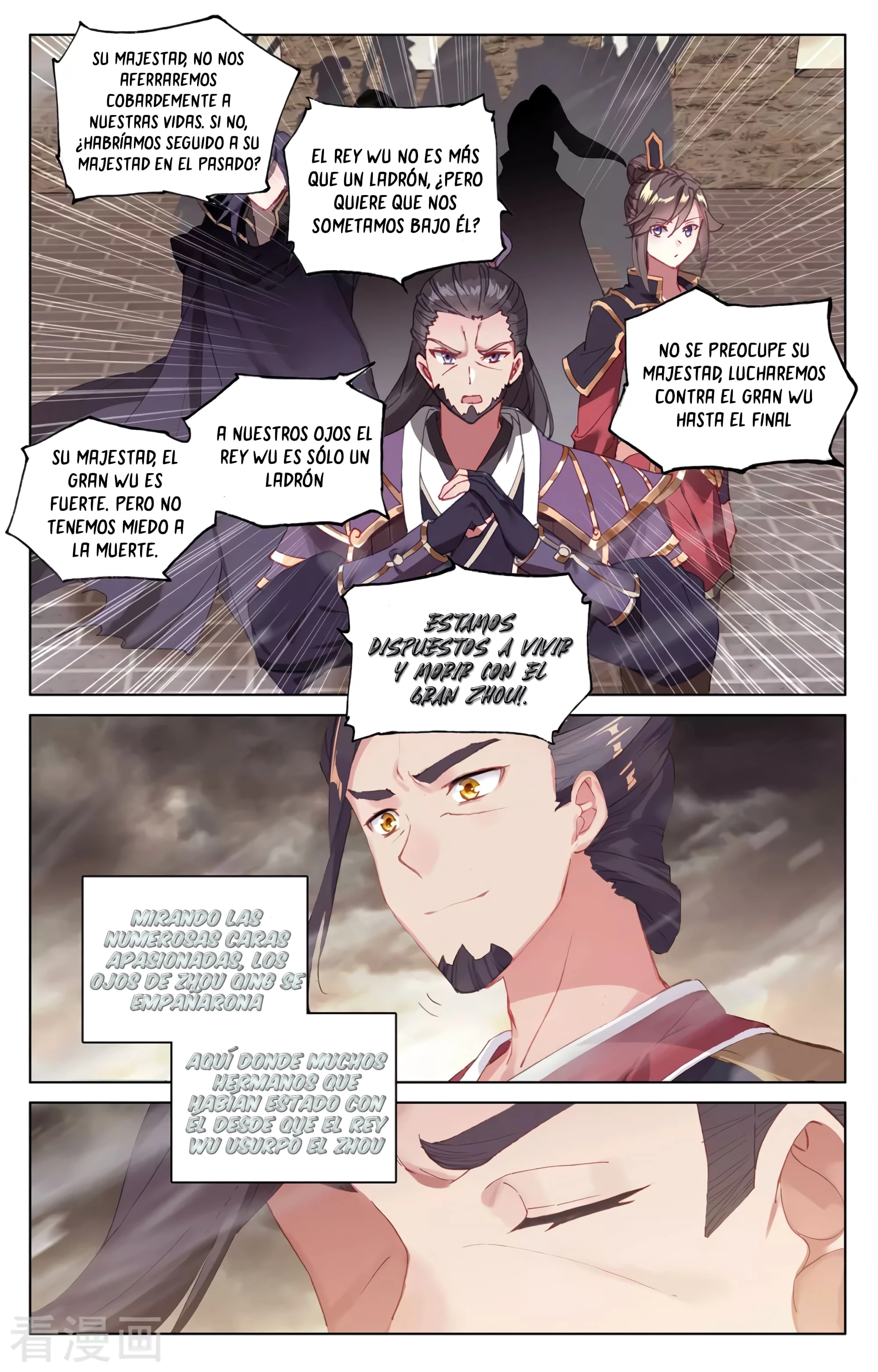 Yuan Zun Capitulo 616 página 7