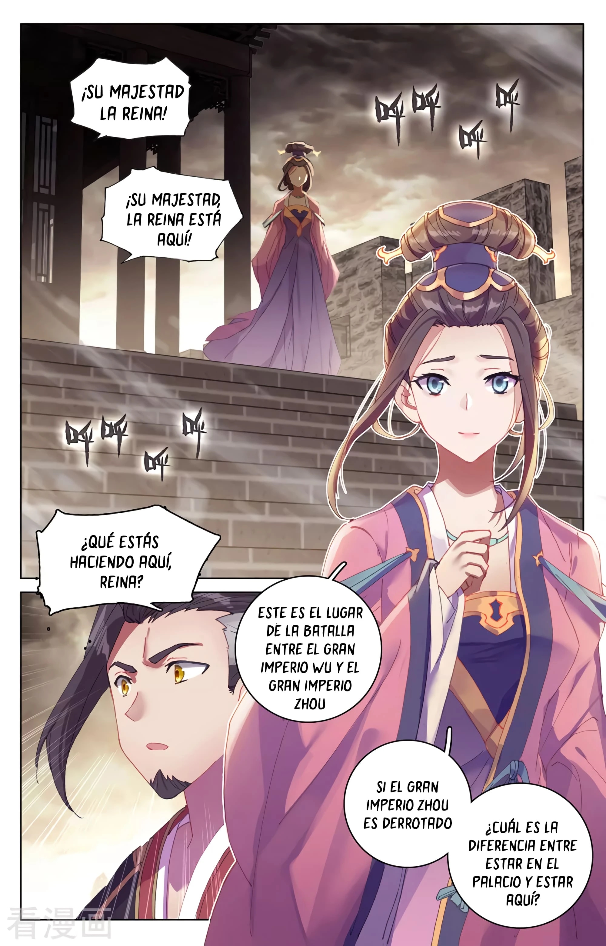 Yuan Zun Capitulo 617 página 3