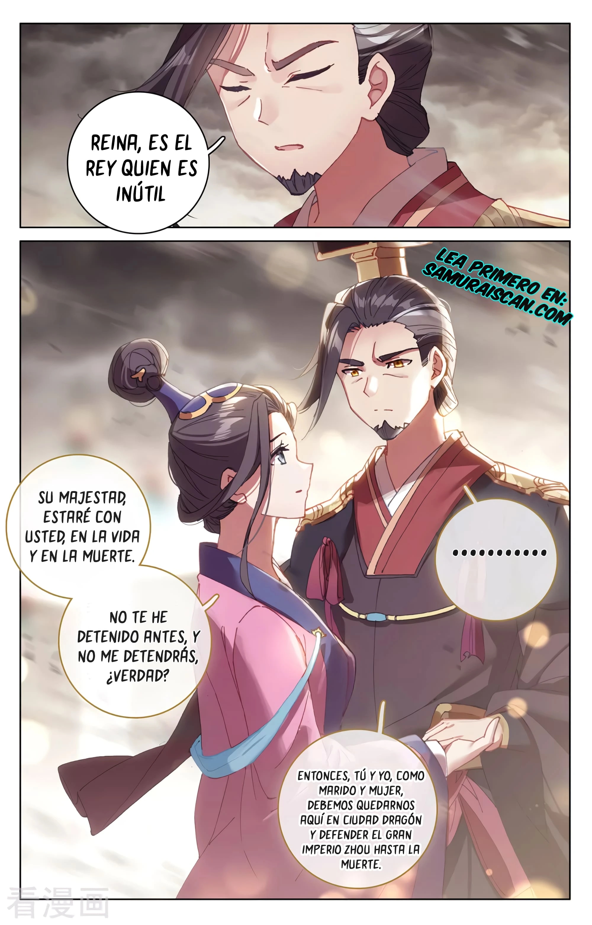 Yuan Zun Capitulo 617 página 4