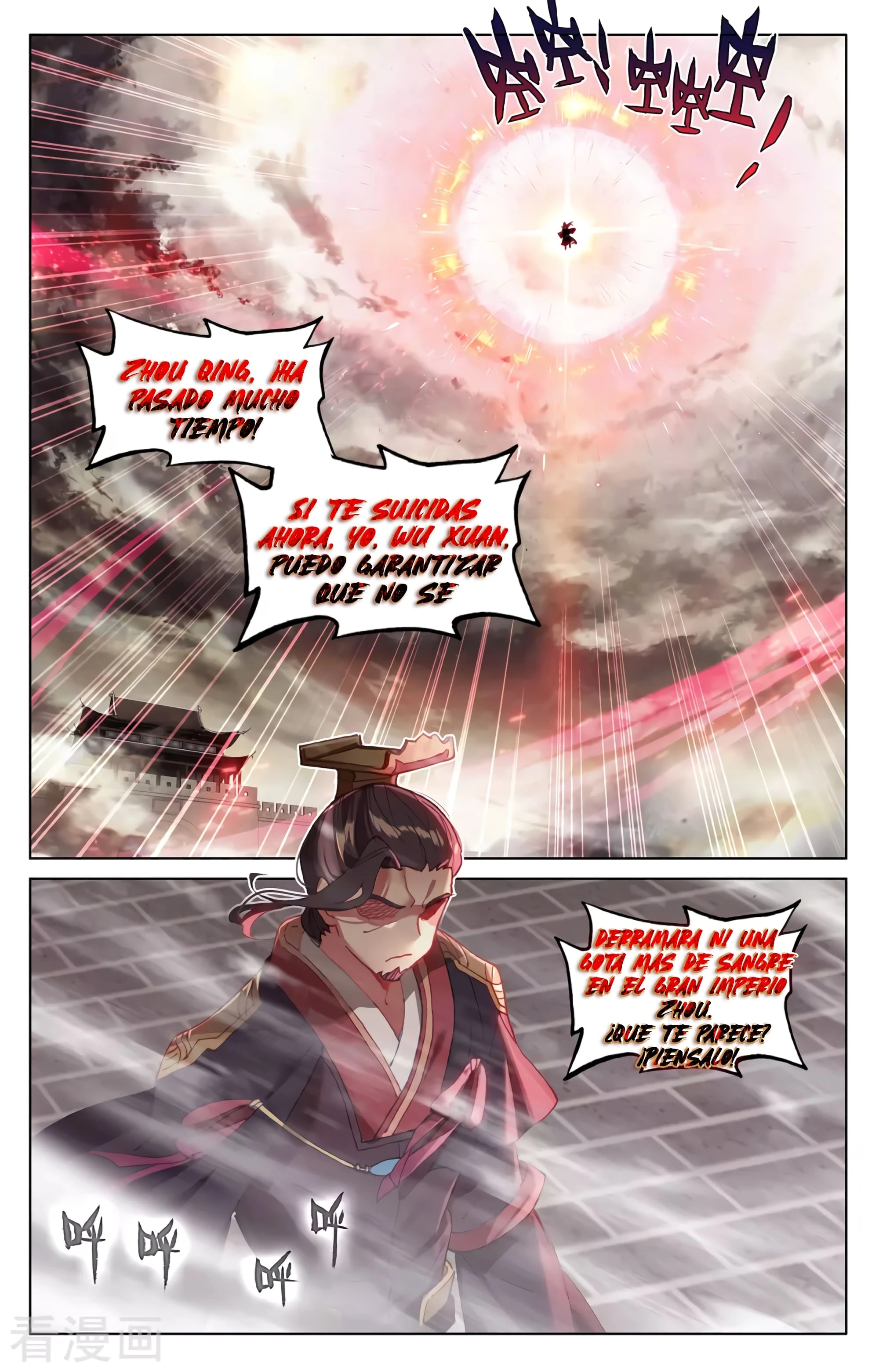 Yuan Zun Capitulo 617 página 9