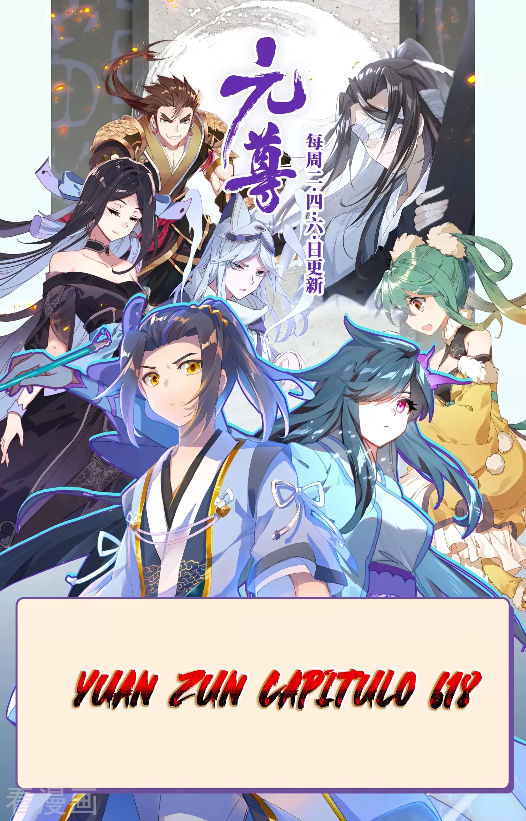 Yuan Zun Capitulo 618 página 3